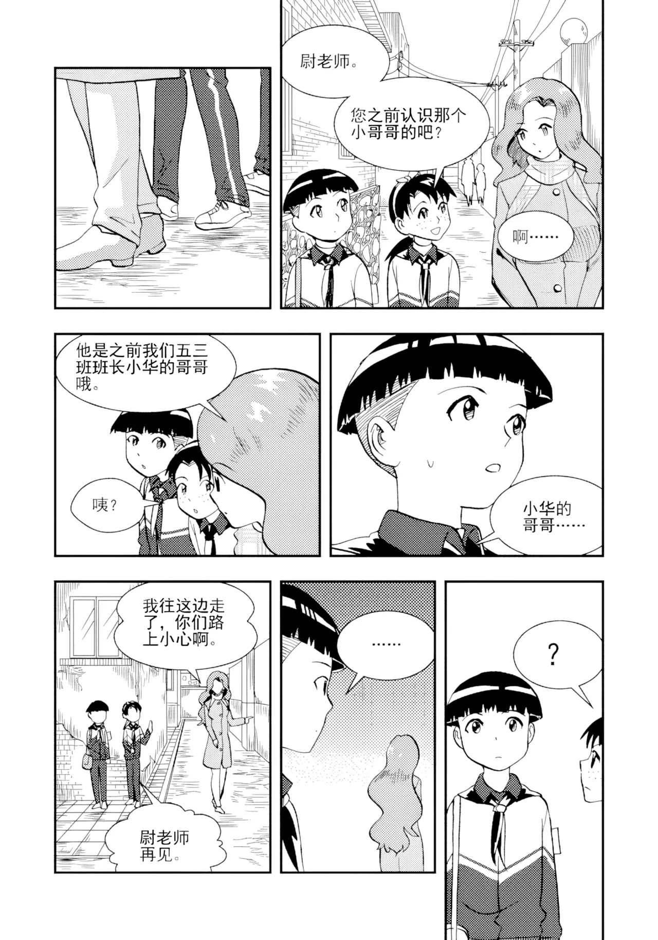 [ZCloud]Audience with Her Majesty the Queen II Vol. 2 | All Hail Empress Her Majesty II[Chinese] [upscaled] Page 281