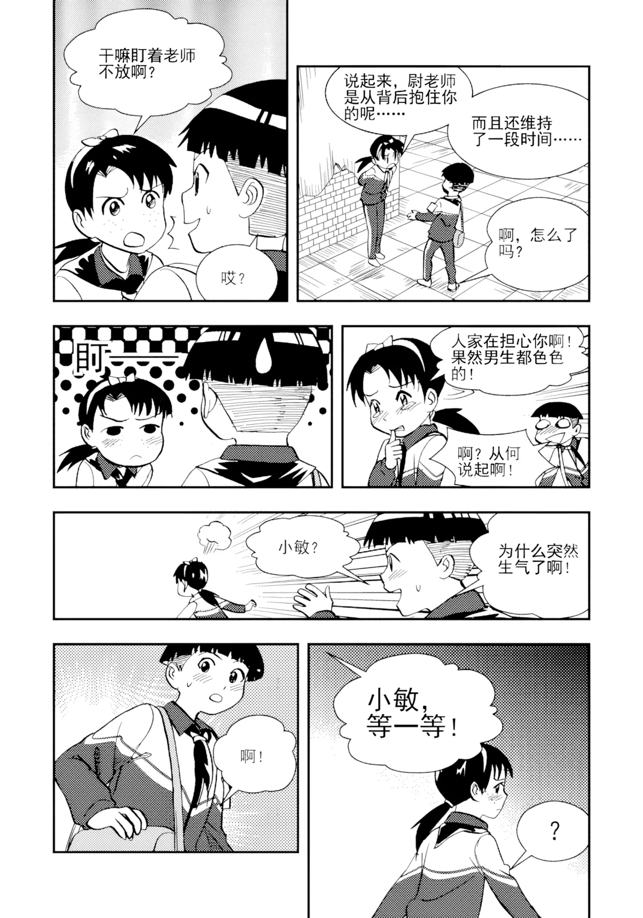 [ZCloud]Audience with Her Majesty the Queen II Vol. 2 | All Hail Empress Her Majesty II[Chinese] [upscaled] Page 282