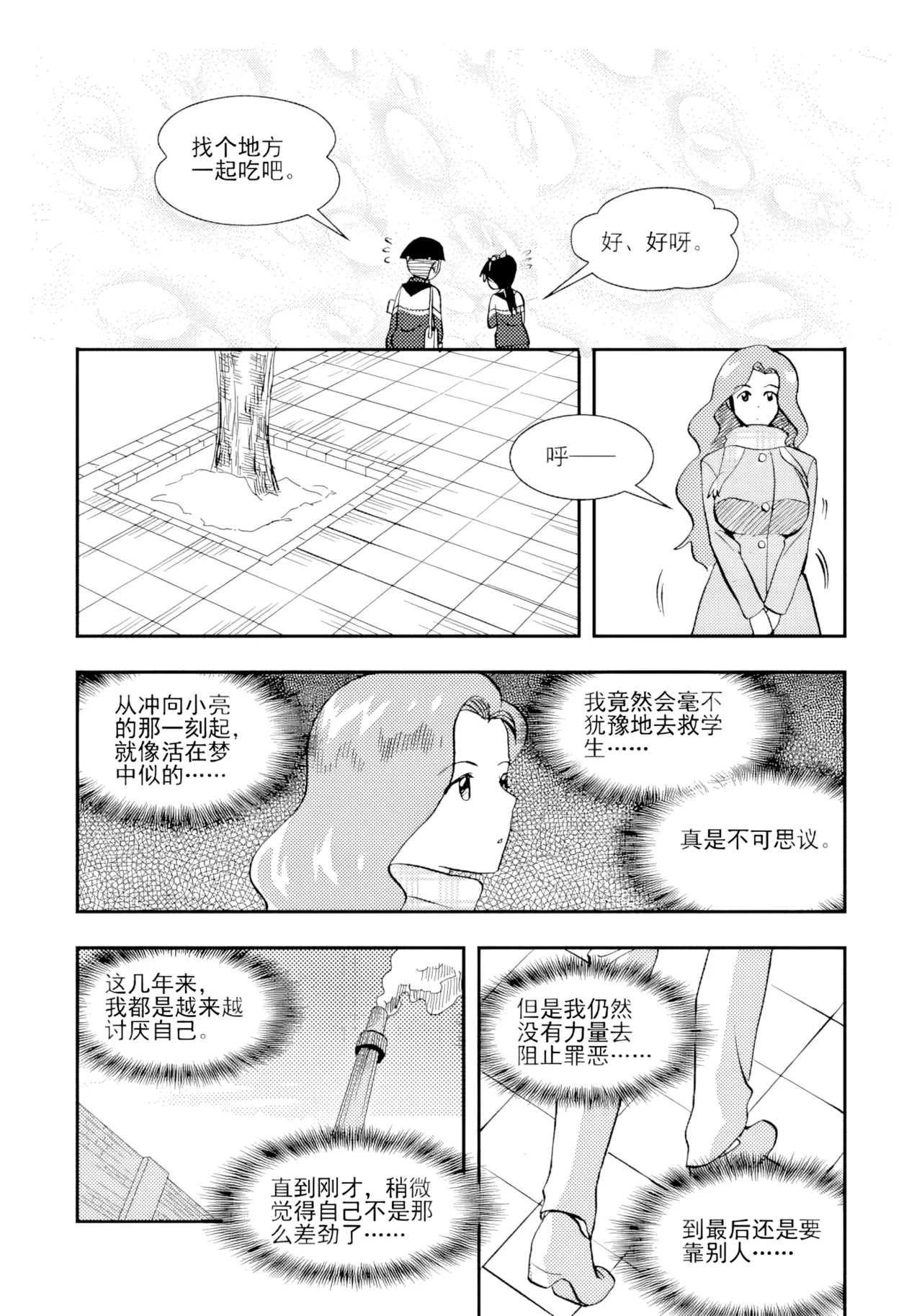 [ZCloud]Audience with Her Majesty the Queen II Vol. 2 | All Hail Empress Her Majesty II[Chinese] [upscaled] Page 284