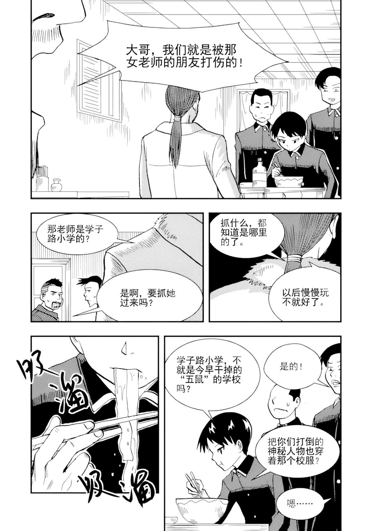 [ZCloud]Audience with Her Majesty the Queen II Vol. 2 | All Hail Empress Her Majesty II[Chinese] [upscaled] Page 286