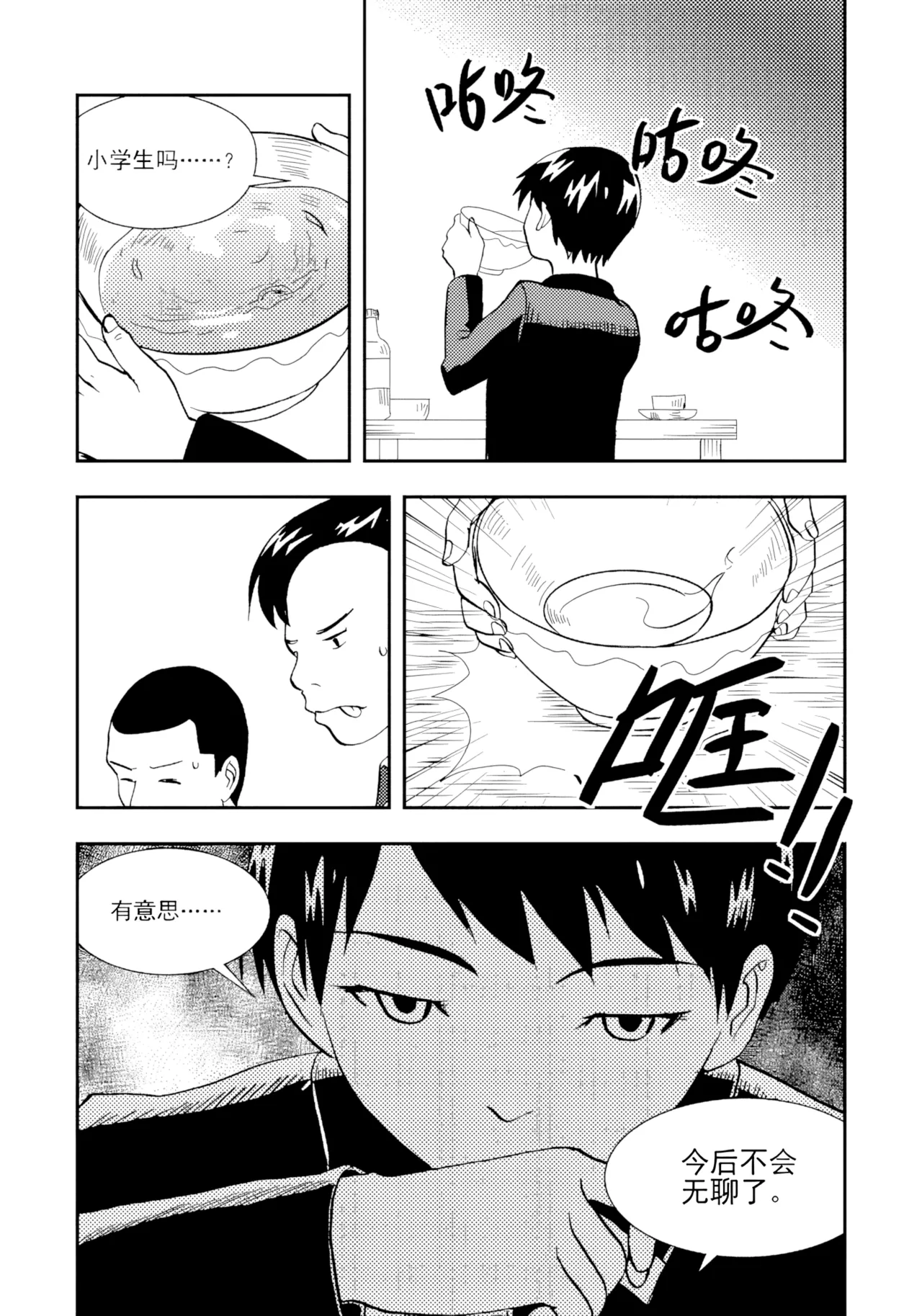 [ZCloud]Audience with Her Majesty the Queen II Vol. 2 | All Hail Empress Her Majesty II[Chinese] [upscaled] Page 287