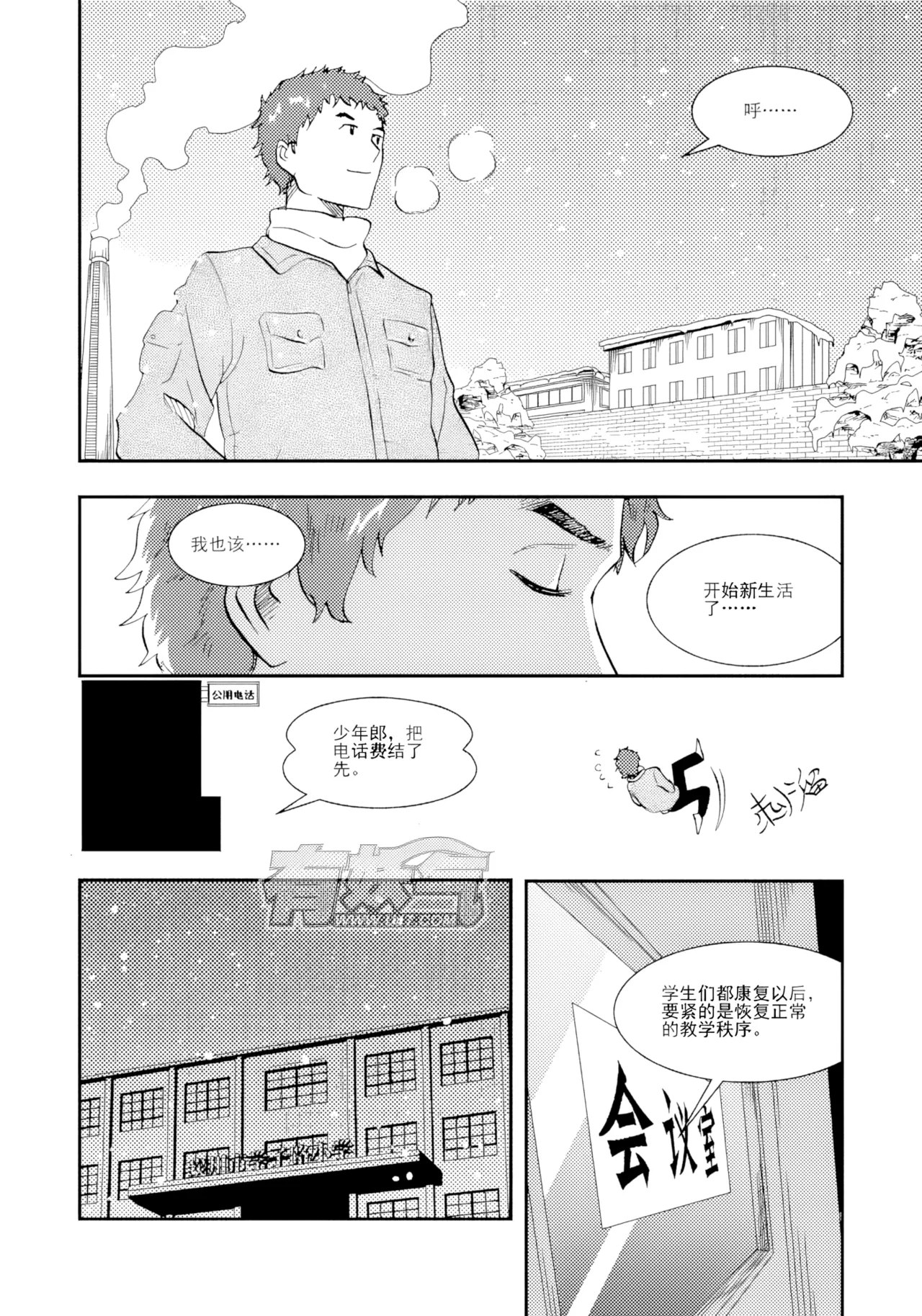 [ZCloud]Audience with Her Majesty the Queen II Vol. 2 | All Hail Empress Her Majesty II[Chinese] [upscaled] Page 29