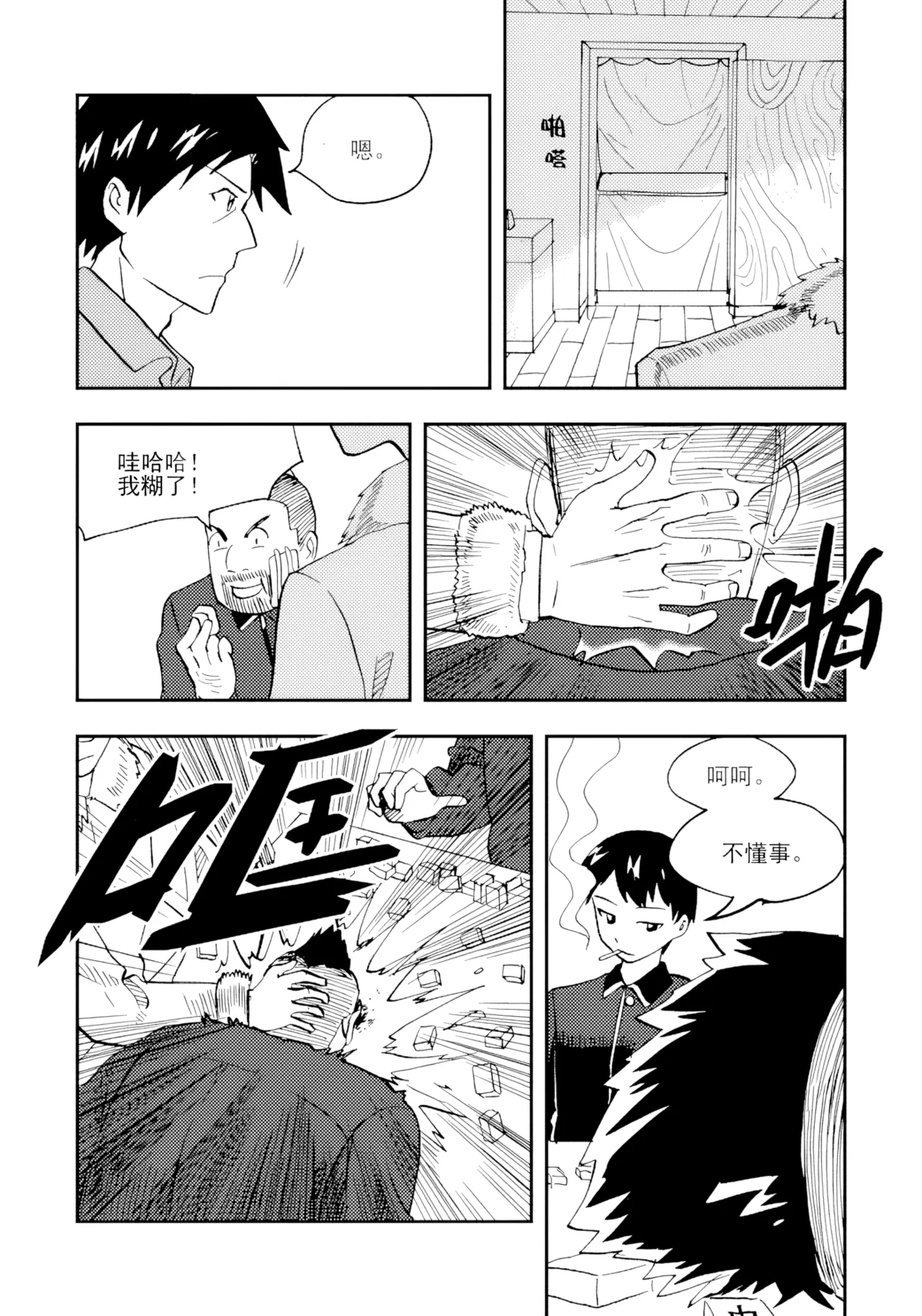 [ZCloud]Audience with Her Majesty the Queen II Vol. 2 | All Hail Empress Her Majesty II[Chinese] [upscaled] Page 297