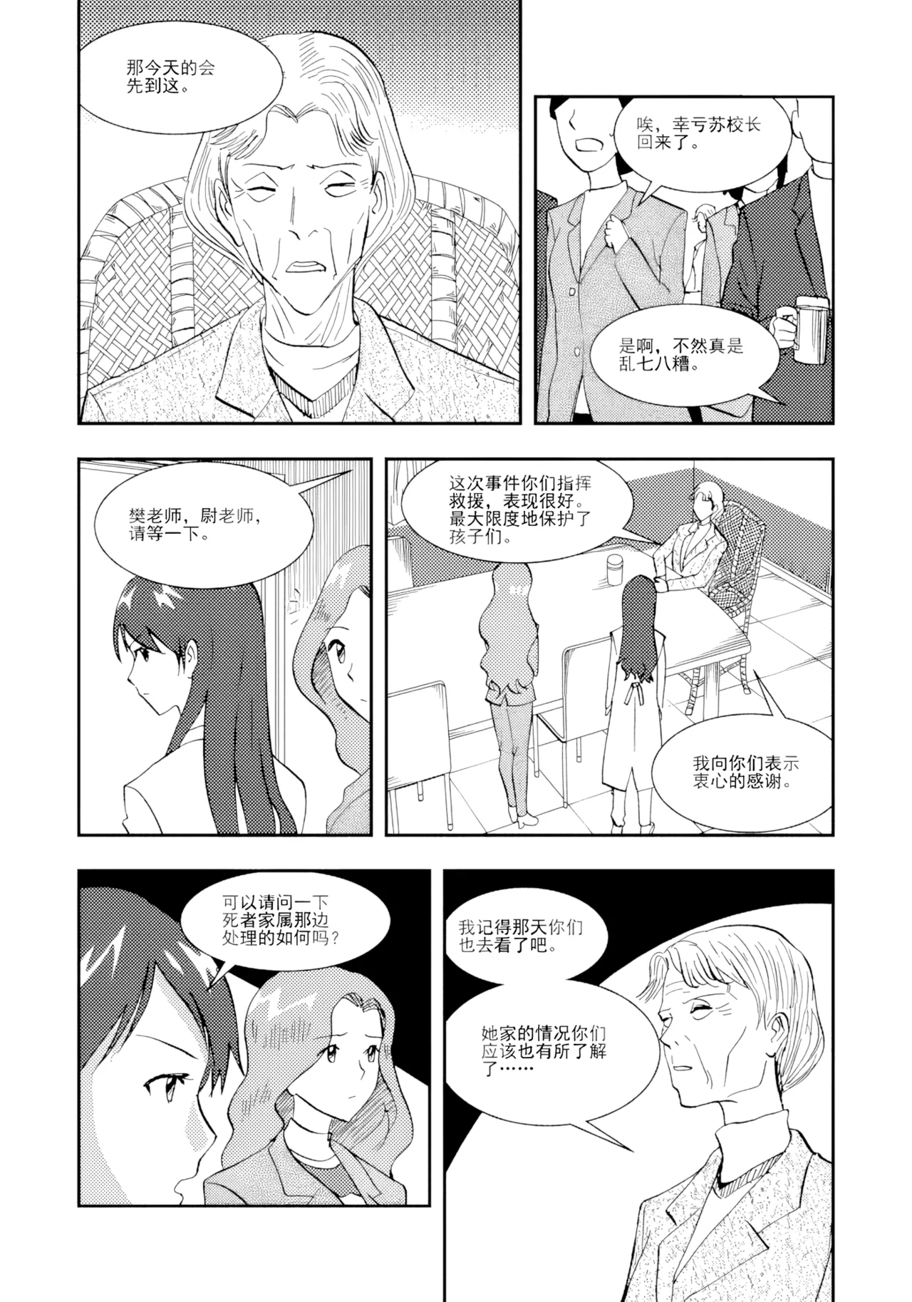 [ZCloud]Audience with Her Majesty the Queen II Vol. 2 | All Hail Empress Her Majesty II[Chinese] [upscaled] Page 30