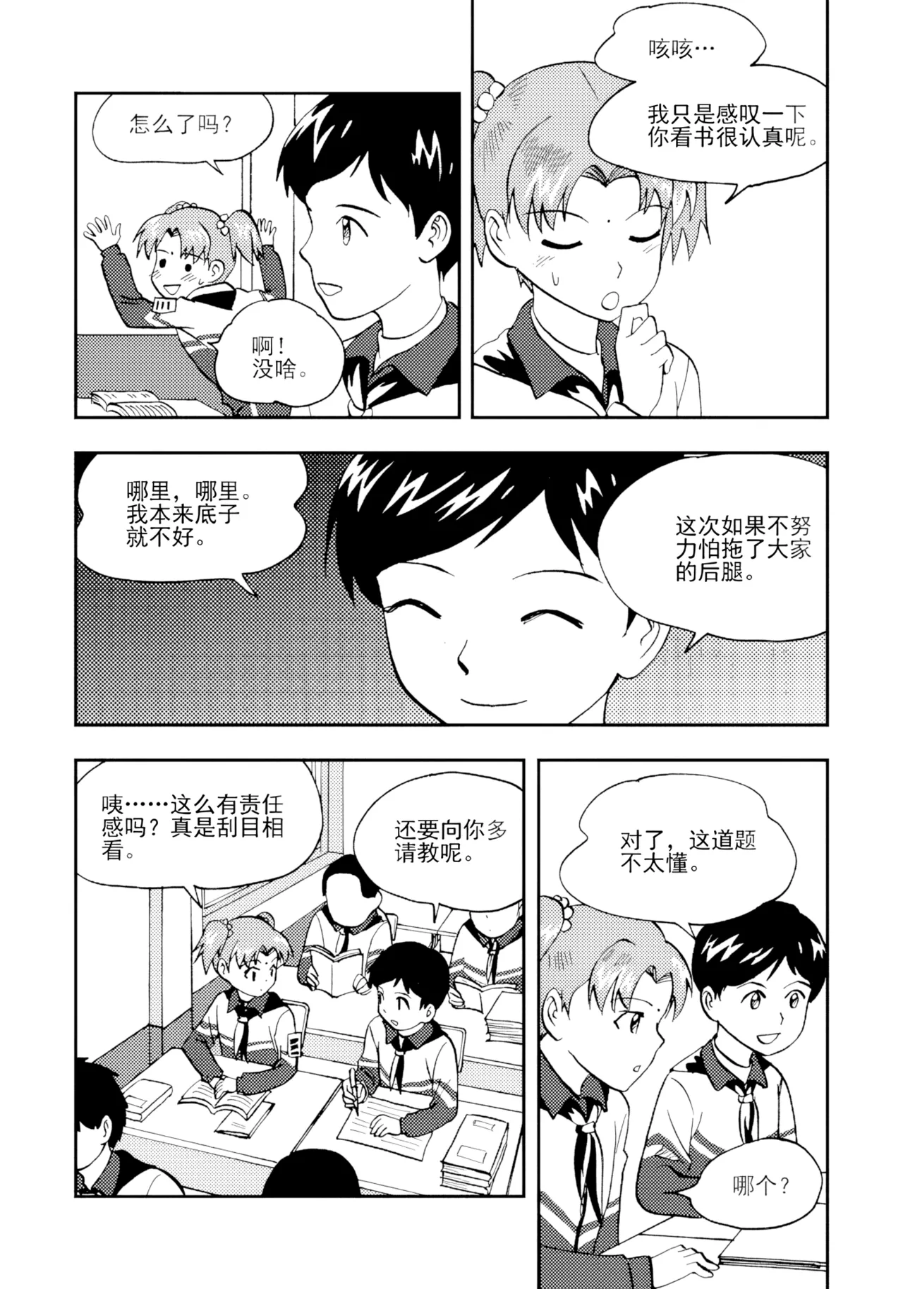 [ZCloud]Audience with Her Majesty the Queen II Vol. 2 | All Hail Empress Her Majesty II[Chinese] [upscaled] Page 300