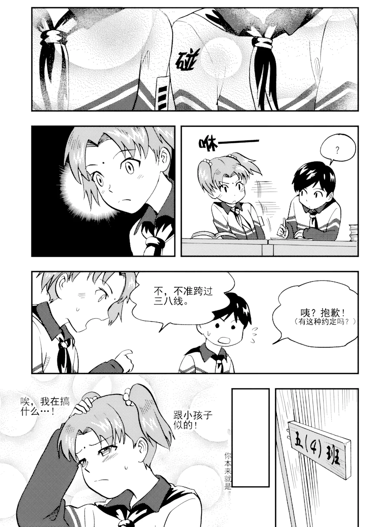 [ZCloud]Audience with Her Majesty the Queen II Vol. 2 | All Hail Empress Her Majesty II[Chinese] [upscaled] Page 301