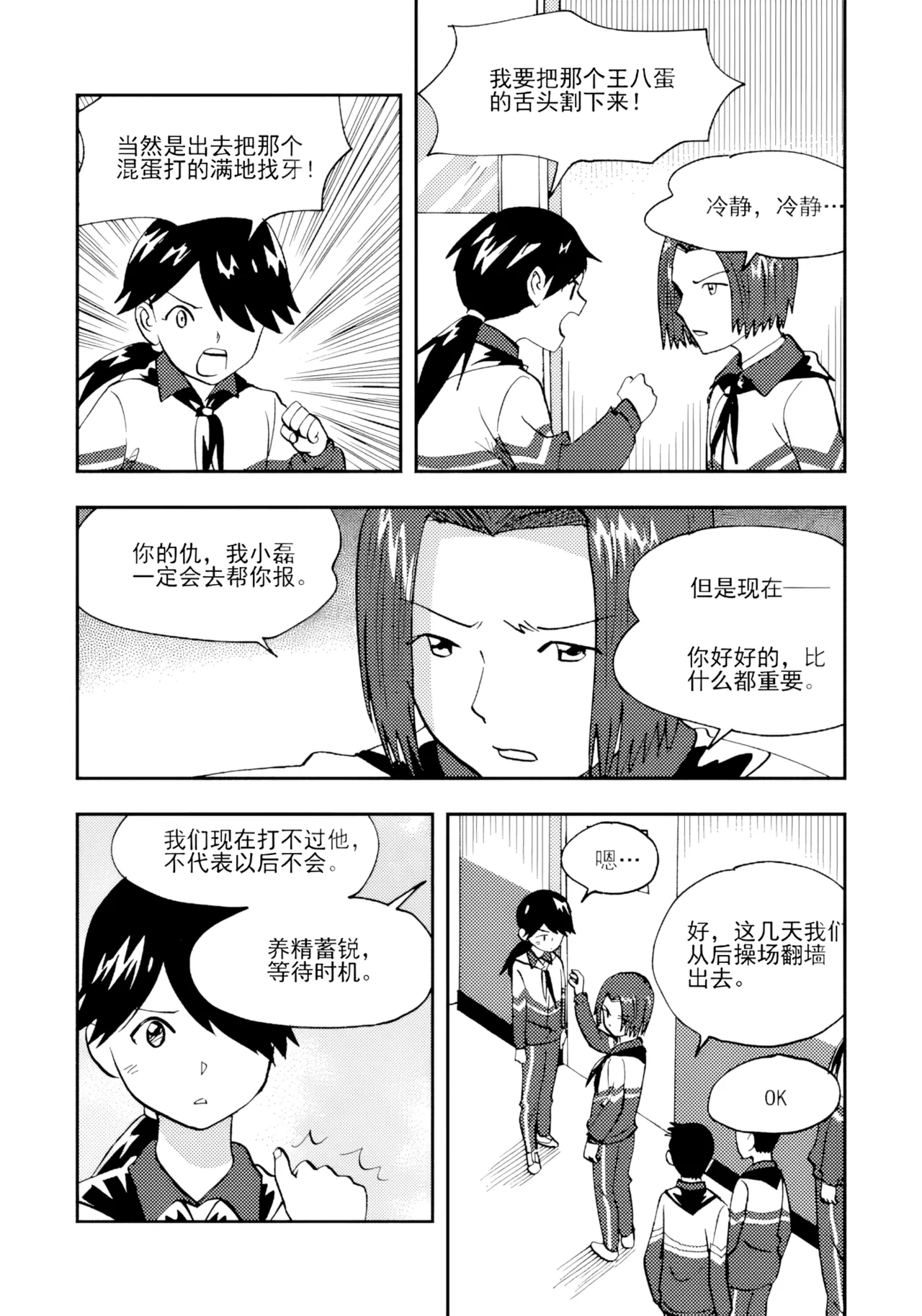 [ZCloud]Audience with Her Majesty the Queen II Vol. 2 | All Hail Empress Her Majesty II[Chinese] [upscaled] Page 304