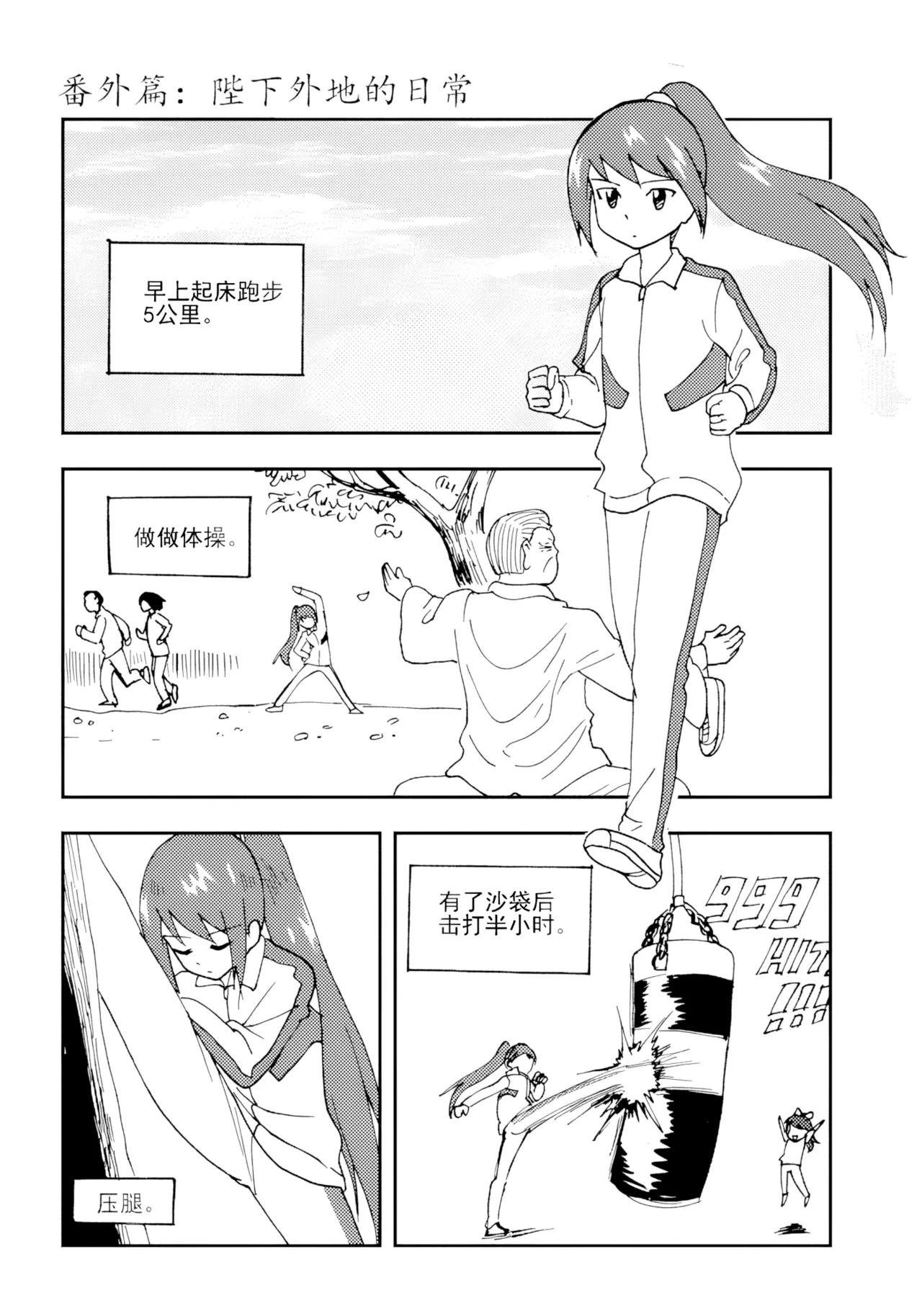 [ZCloud]Audience with Her Majesty the Queen II Vol. 2 | All Hail Empress Her Majesty II[Chinese] [upscaled] Page 309