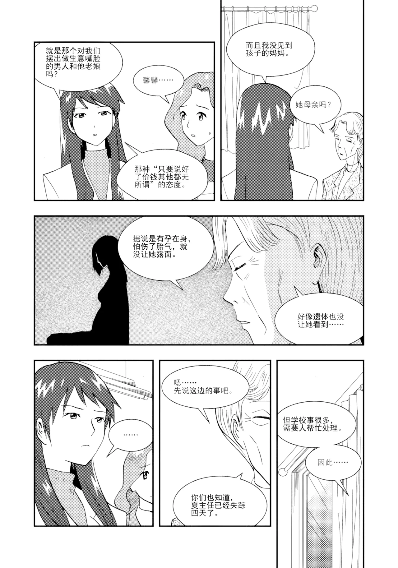 [ZCloud]Audience with Her Majesty the Queen II Vol. 2 | All Hail Empress Her Majesty II[Chinese] [upscaled] Page 31