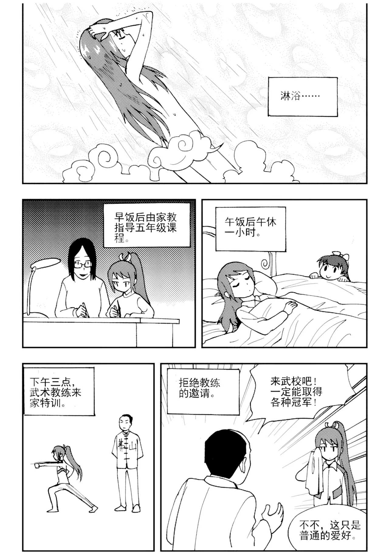 [ZCloud]Audience with Her Majesty the Queen II Vol. 2 | All Hail Empress Her Majesty II[Chinese] [upscaled] Page 310