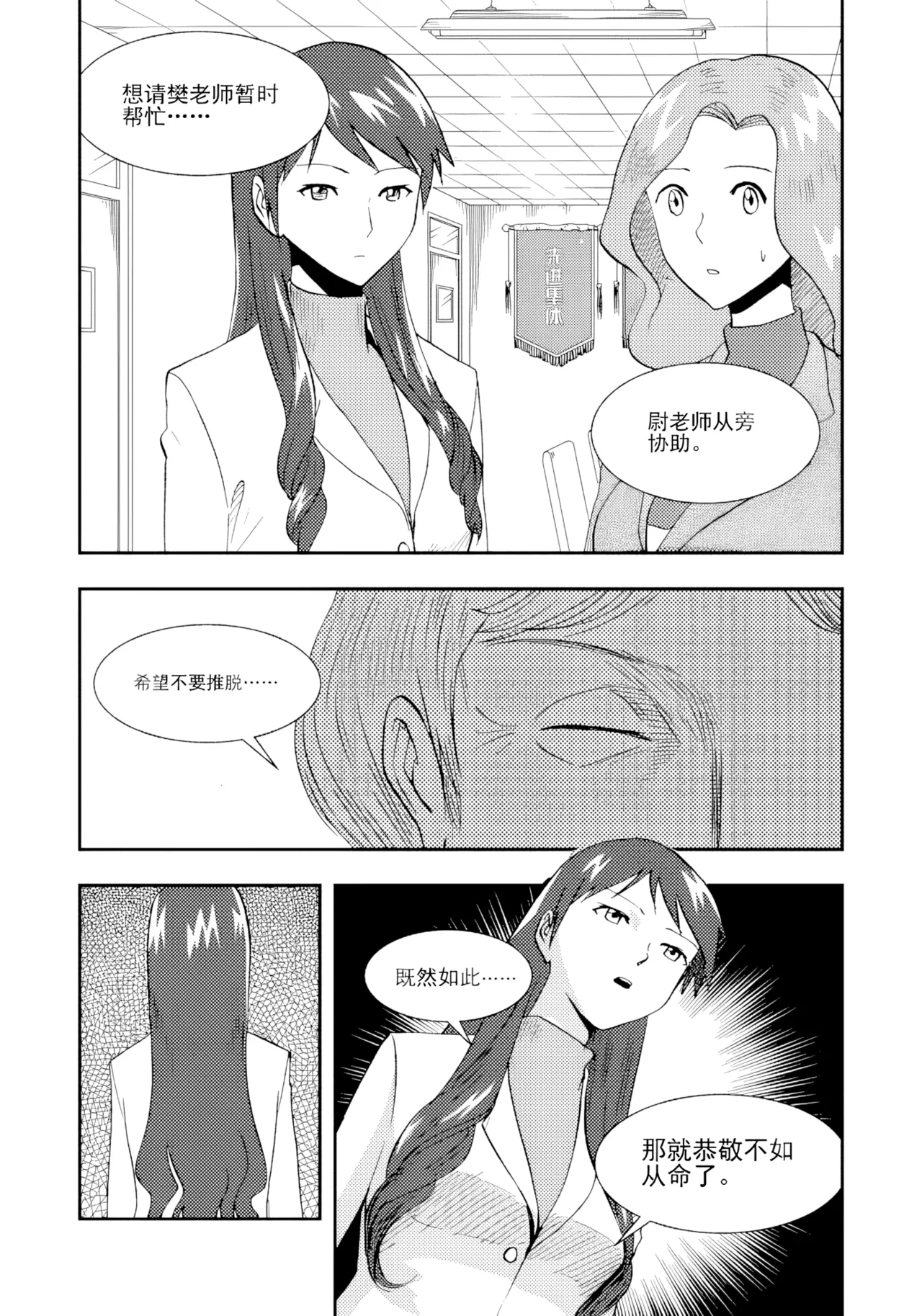 [ZCloud]Audience with Her Majesty the Queen II Vol. 2 | All Hail Empress Her Majesty II[Chinese] [upscaled] Page 32