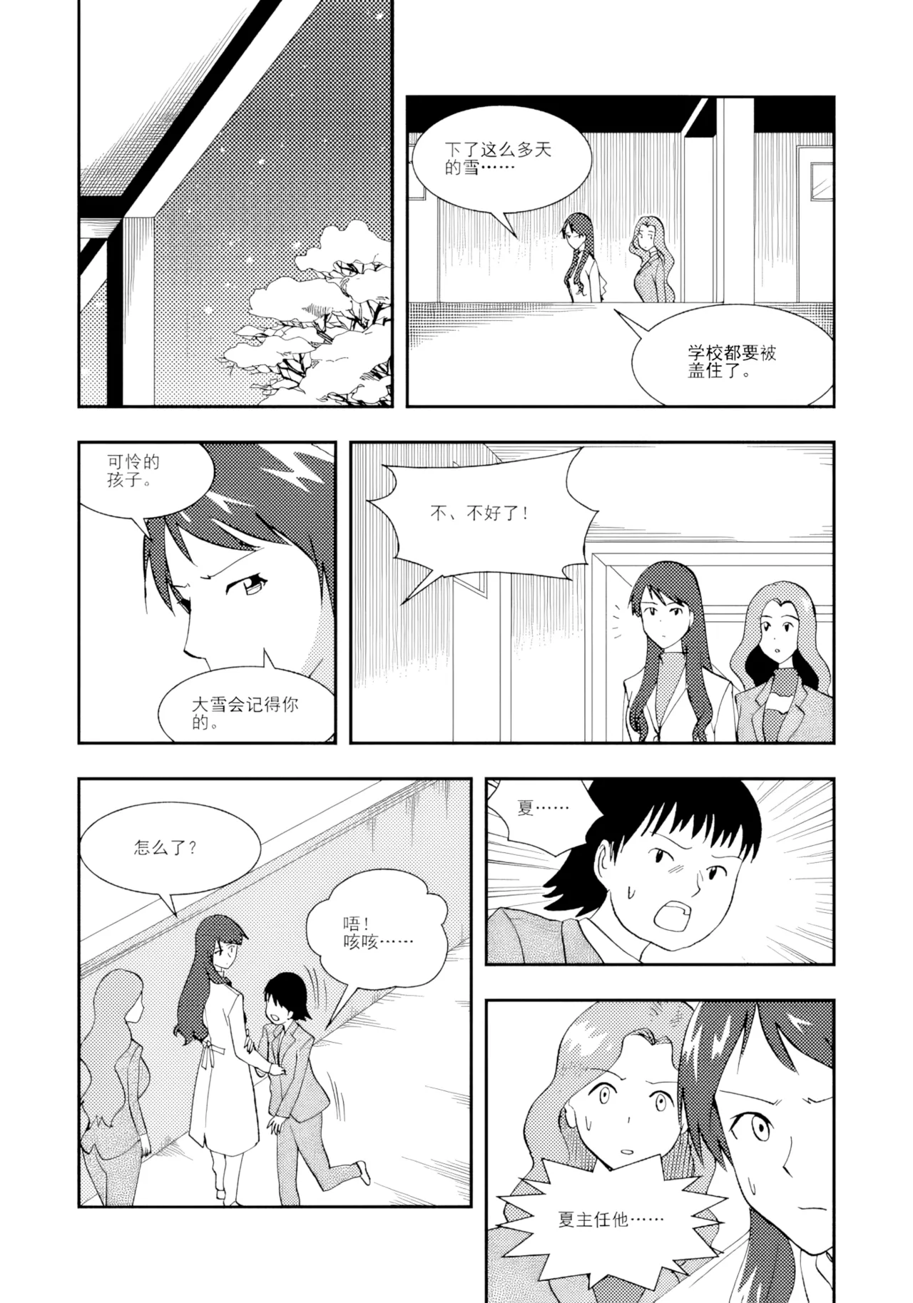 [ZCloud]Audience with Her Majesty the Queen II Vol. 2 | All Hail Empress Her Majesty II[Chinese] [upscaled] Page 33