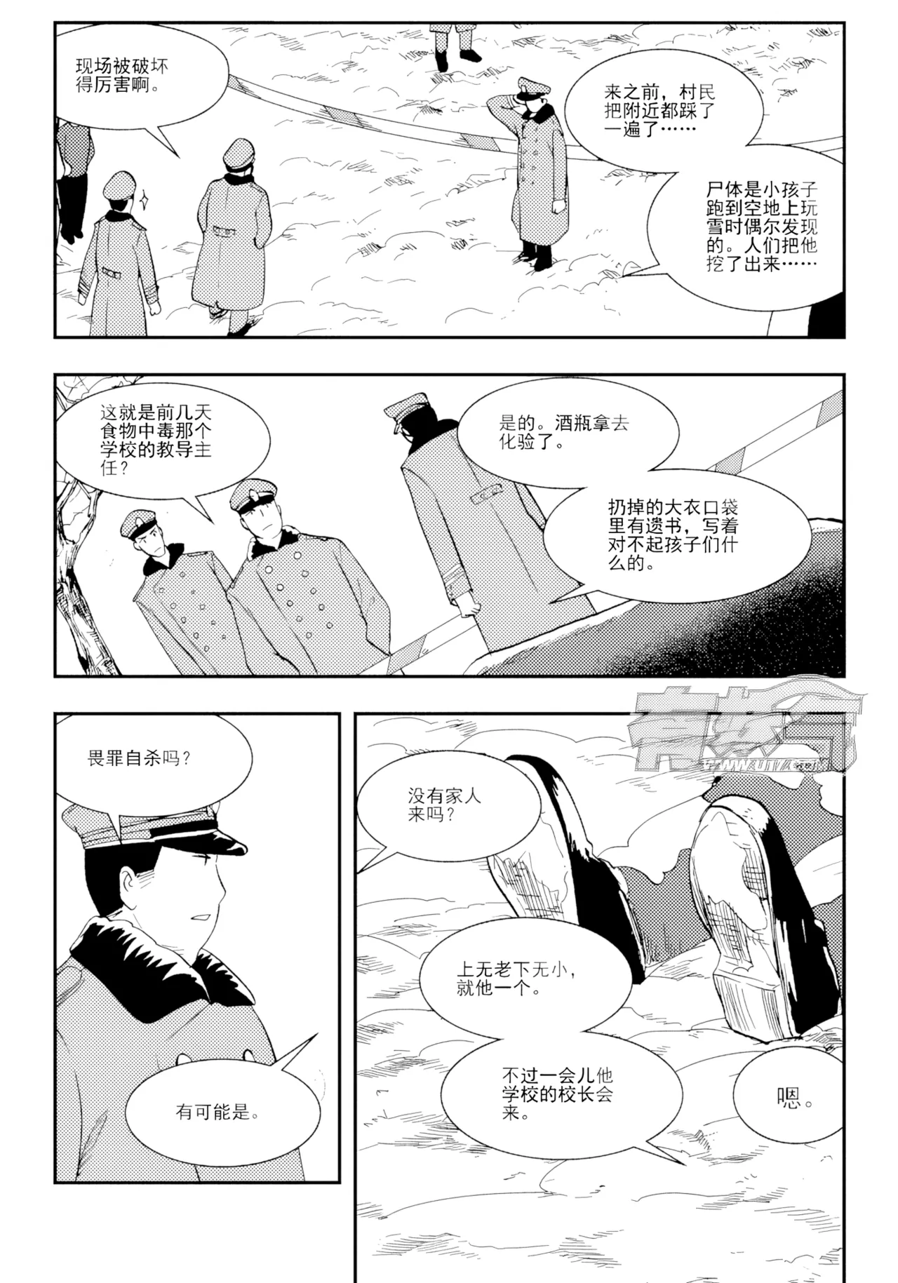 [ZCloud]Audience with Her Majesty the Queen II Vol. 2 | All Hail Empress Her Majesty II[Chinese] [upscaled] Page 35