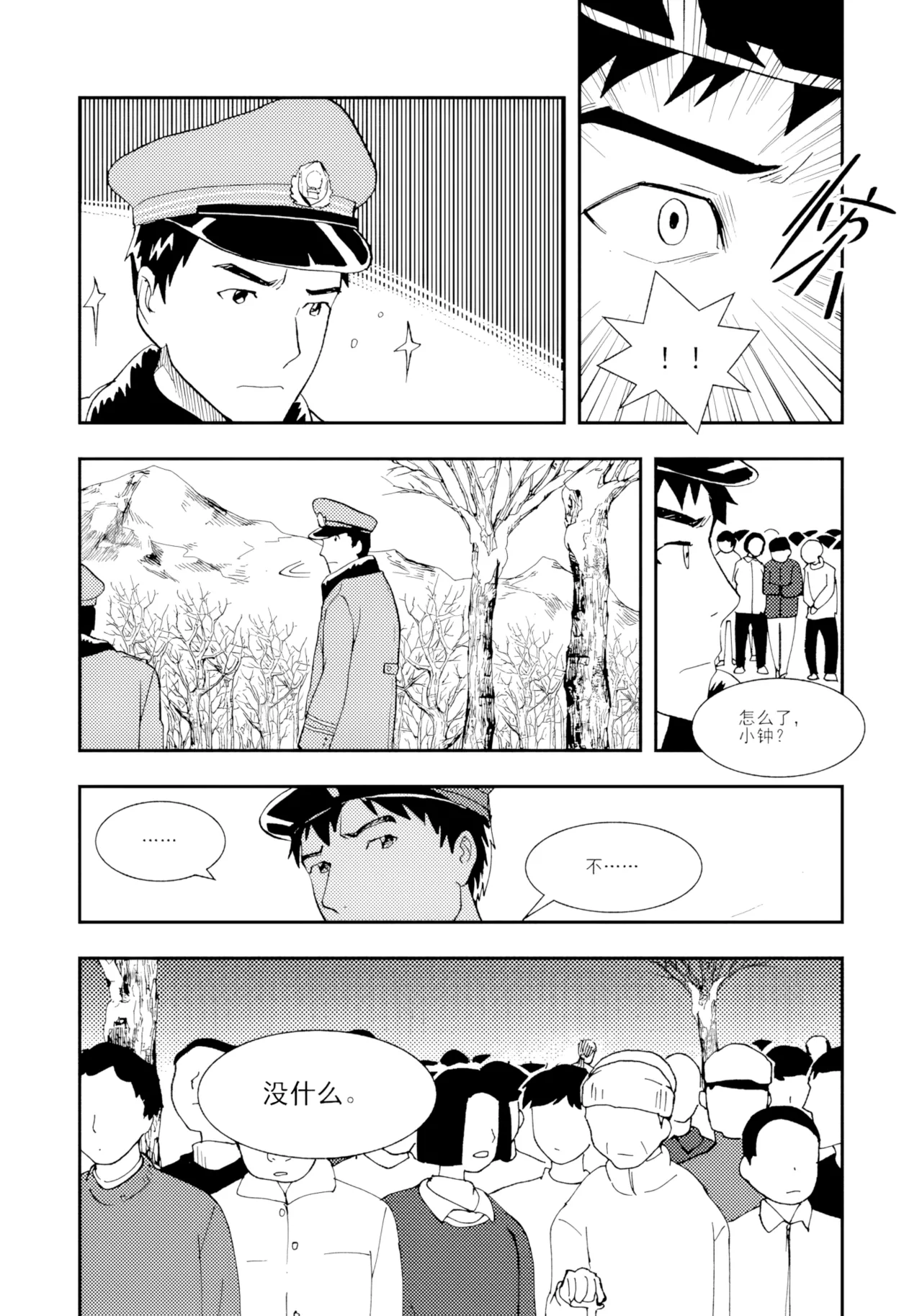 [ZCloud]Audience with Her Majesty the Queen II Vol. 2 | All Hail Empress Her Majesty II[Chinese] [upscaled] Page 36