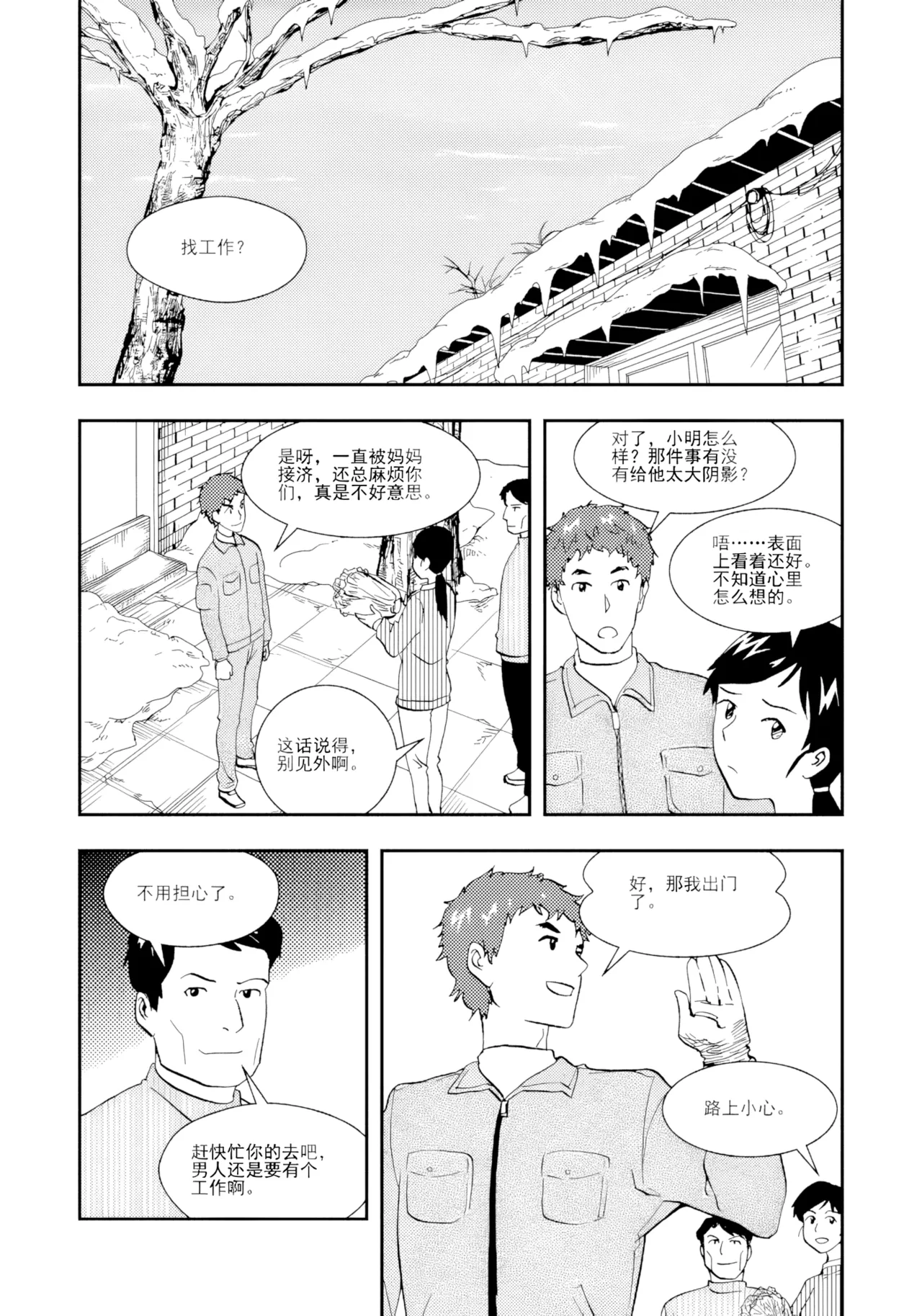 [ZCloud]Audience with Her Majesty the Queen II Vol. 2 | All Hail Empress Her Majesty II[Chinese] [upscaled] Page 37