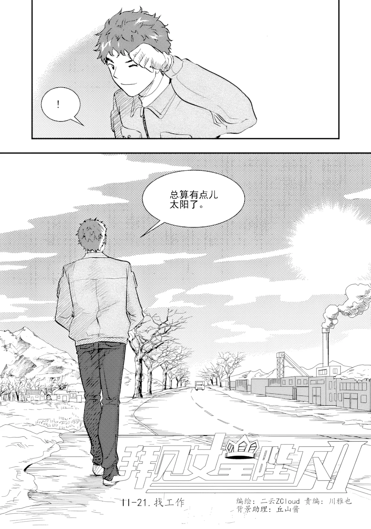 [ZCloud]Audience with Her Majesty the Queen II Vol. 2 | All Hail Empress Her Majesty II[Chinese] [upscaled] Page 38