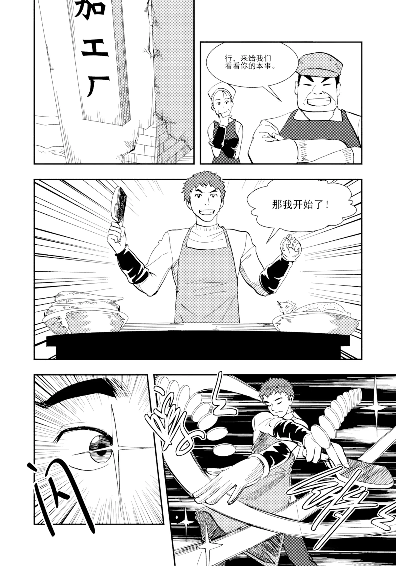 [ZCloud]Audience with Her Majesty the Queen II Vol. 2 | All Hail Empress Her Majesty II[Chinese] [upscaled] Page 39