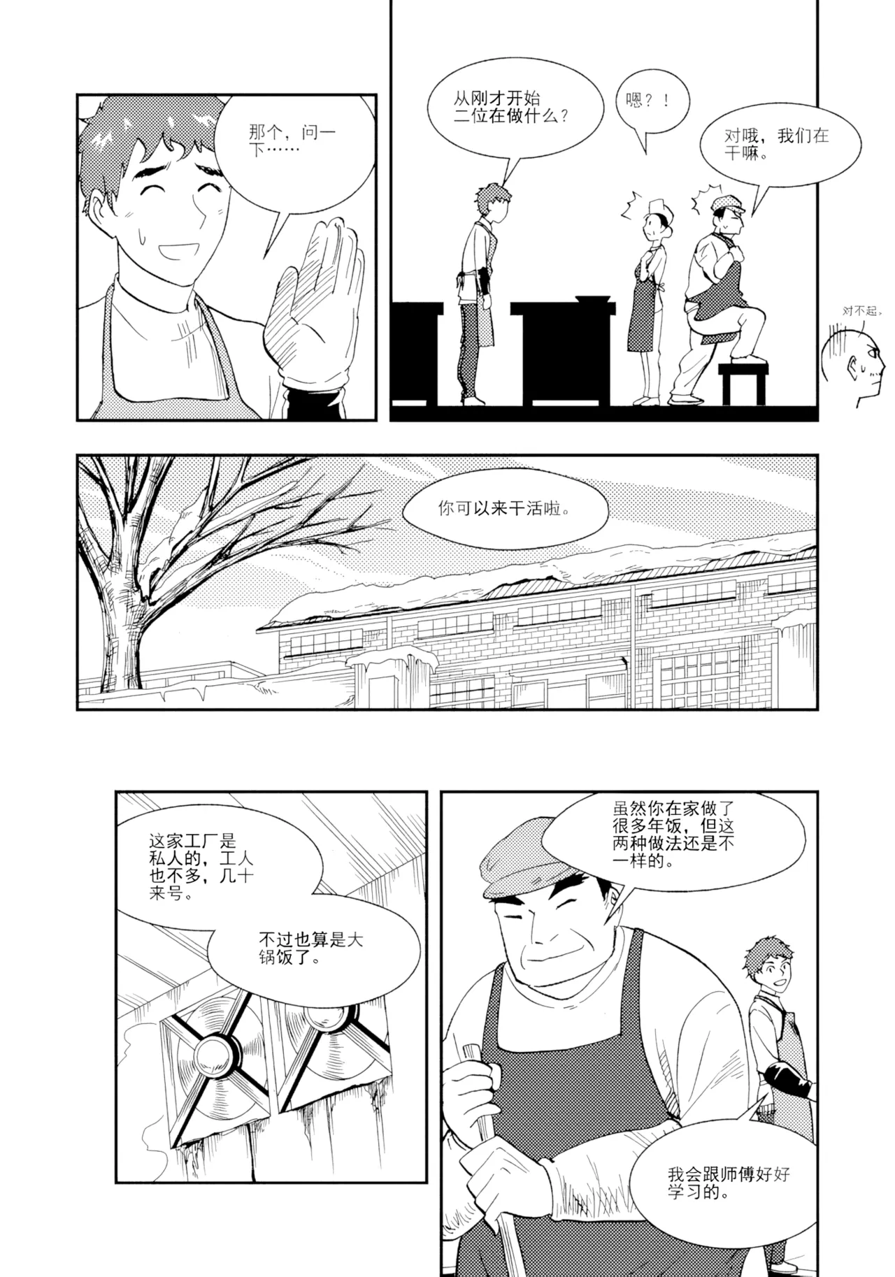 [ZCloud]Audience with Her Majesty the Queen II Vol. 2 | All Hail Empress Her Majesty II[Chinese] [upscaled] Page 42