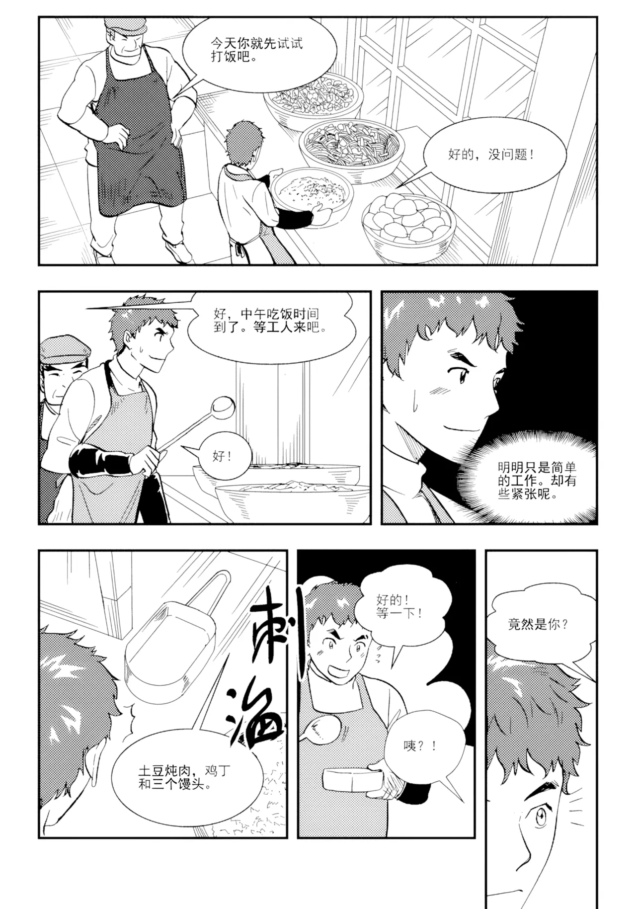 [ZCloud]Audience with Her Majesty the Queen II Vol. 2 | All Hail Empress Her Majesty II[Chinese] [upscaled] Page 43