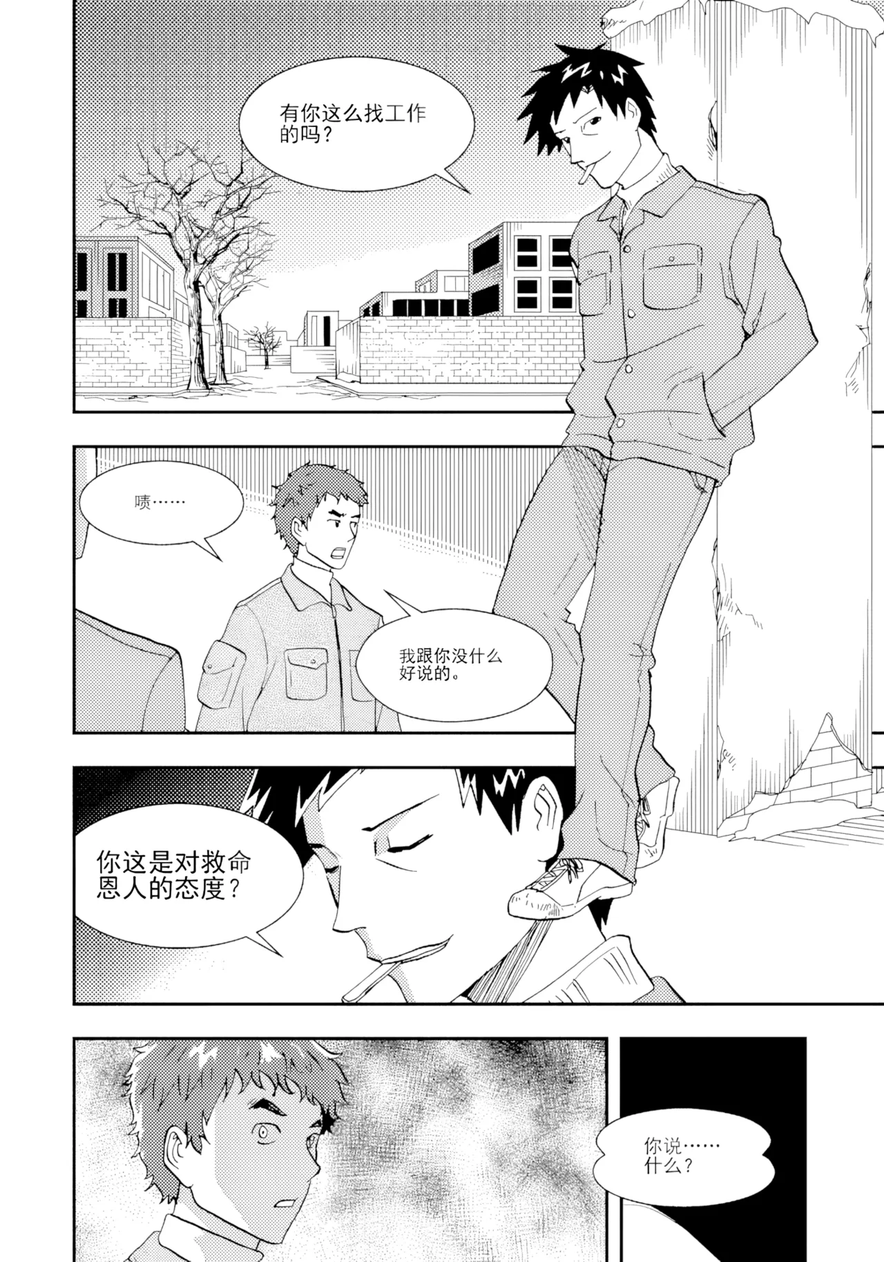 [ZCloud]Audience with Her Majesty the Queen II Vol. 2 | All Hail Empress Her Majesty II[Chinese] [upscaled] Page 47