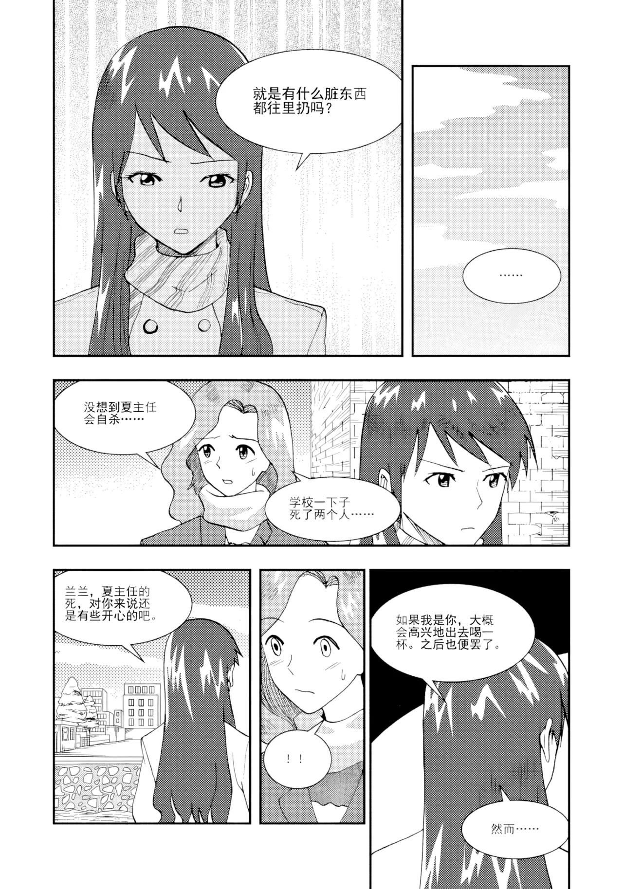 [ZCloud]Audience with Her Majesty the Queen II Vol. 2 | All Hail Empress Her Majesty II[Chinese] [upscaled] Page 49