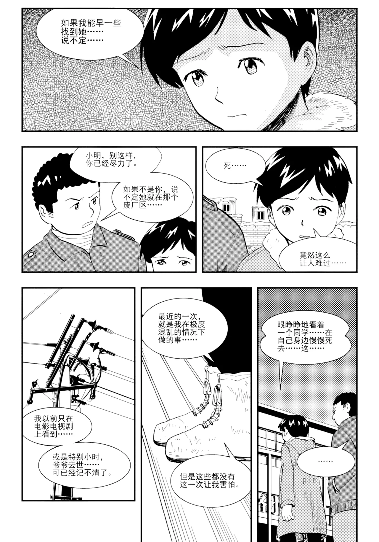 [ZCloud]Audience with Her Majesty the Queen II Vol. 2 | All Hail Empress Her Majesty II[Chinese] [upscaled] Page 5