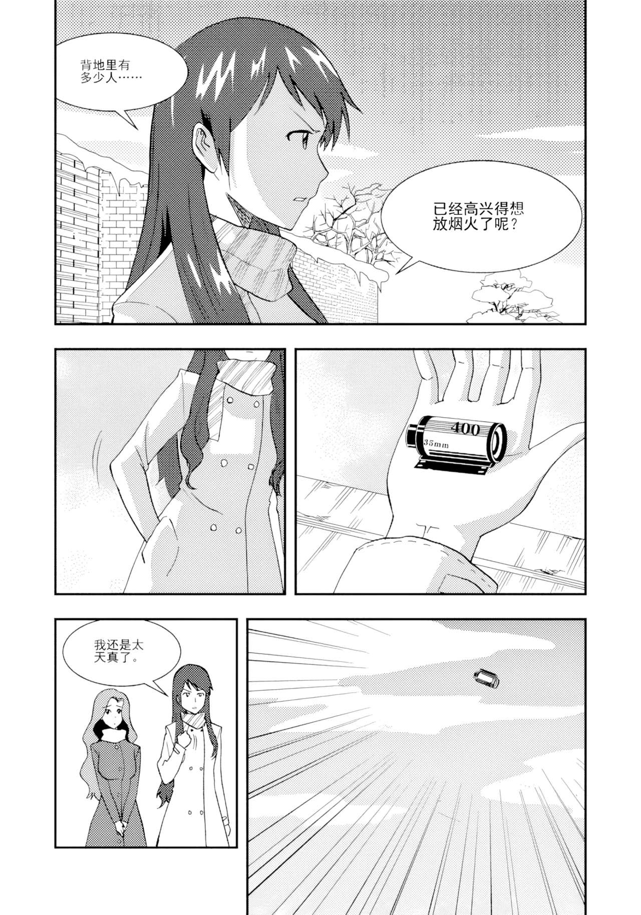 [ZCloud]Audience with Her Majesty the Queen II Vol. 2 | All Hail Empress Her Majesty II[Chinese] [upscaled] Page 50