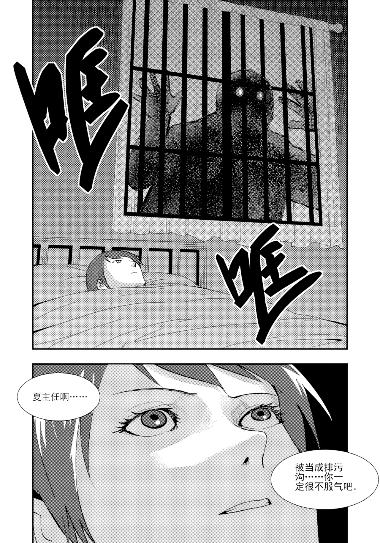 [ZCloud]Audience with Her Majesty the Queen II Vol. 2 | All Hail Empress Her Majesty II[Chinese] [upscaled] Page 52