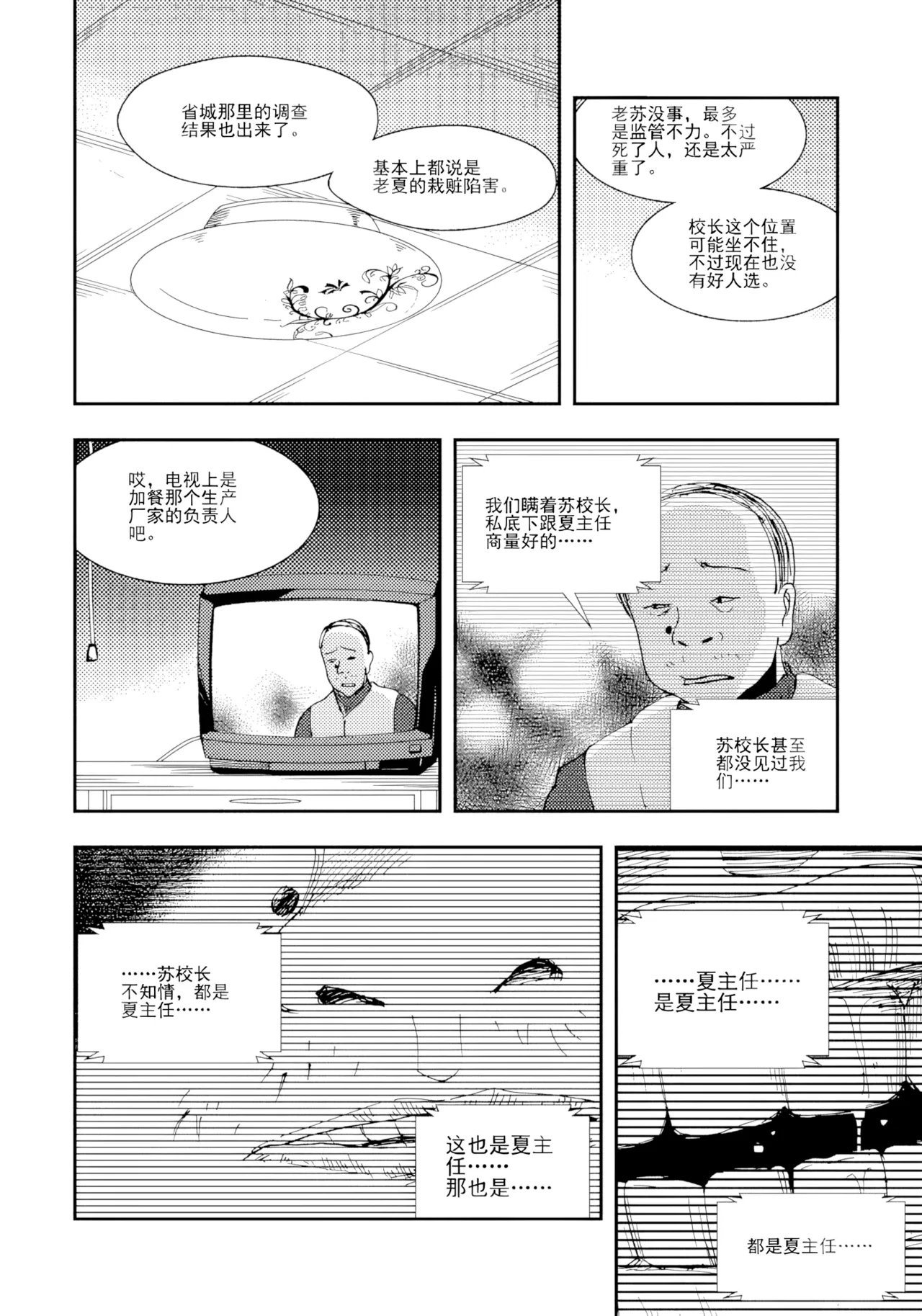 [ZCloud]Audience with Her Majesty the Queen II Vol. 2 | All Hail Empress Her Majesty II[Chinese] [upscaled] Page 54