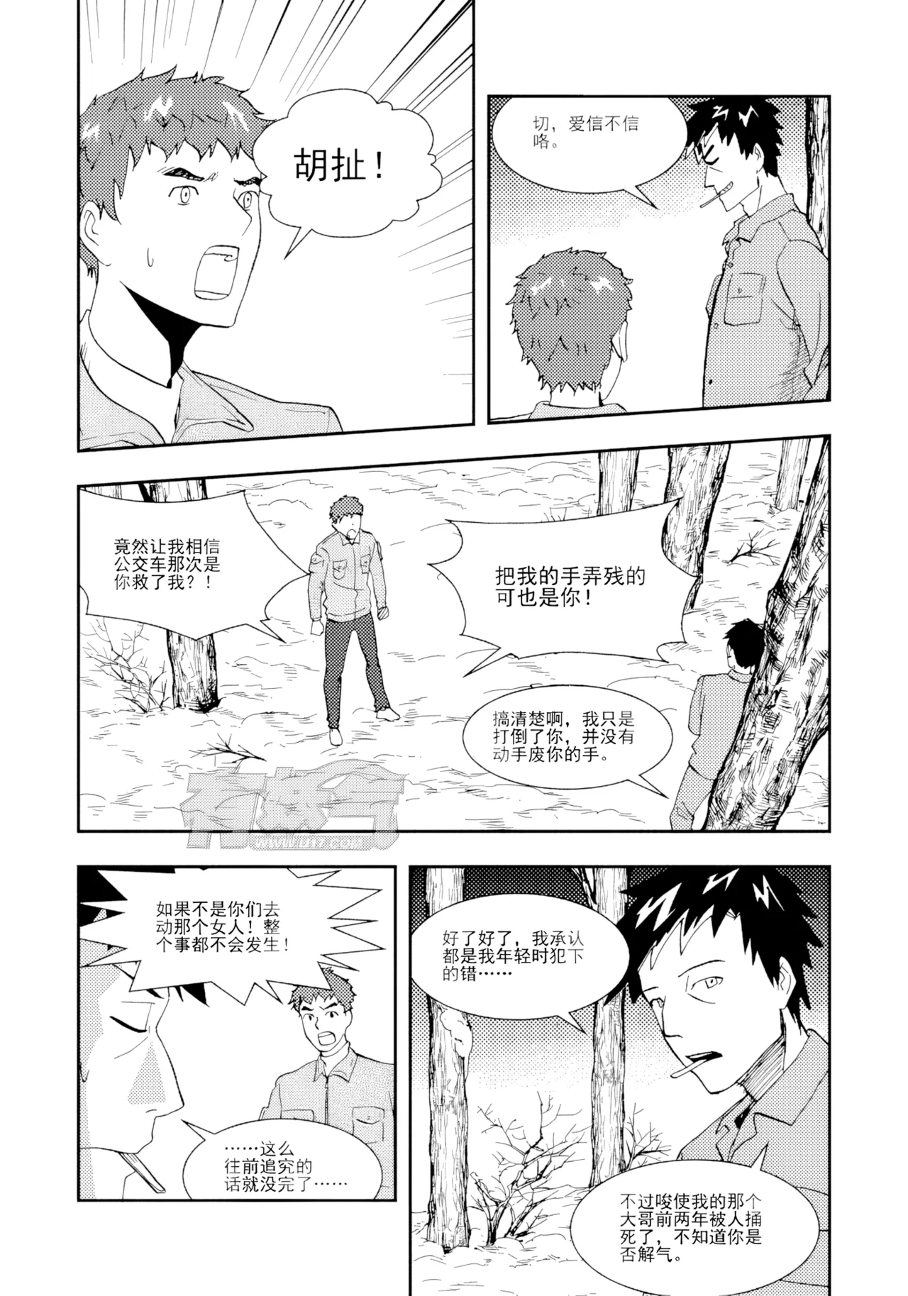 [ZCloud]Audience with Her Majesty the Queen II Vol. 2 | All Hail Empress Her Majesty II[Chinese] [upscaled] Page 56