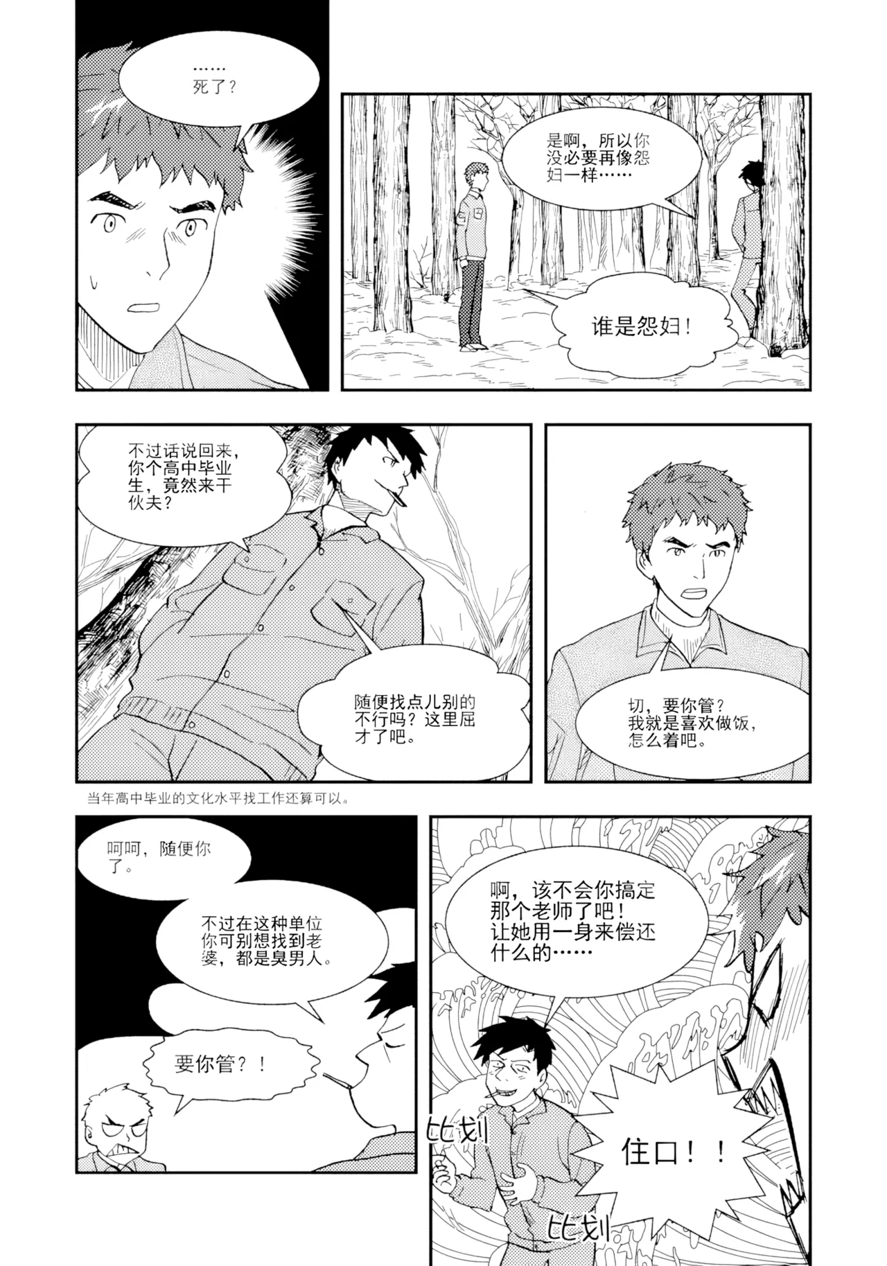 [ZCloud]Audience with Her Majesty the Queen II Vol. 2 | All Hail Empress Her Majesty II[Chinese] [upscaled] Page 57