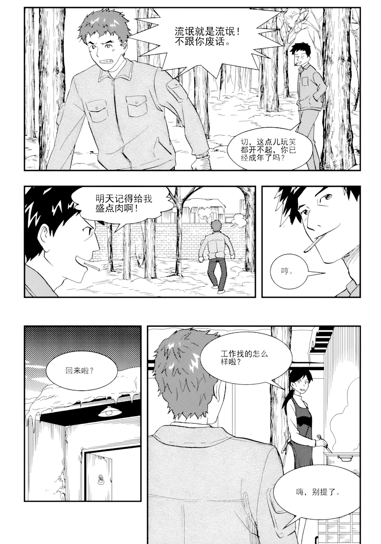 [ZCloud]Audience with Her Majesty the Queen II Vol. 2 | All Hail Empress Her Majesty II[Chinese] [upscaled] Page 58