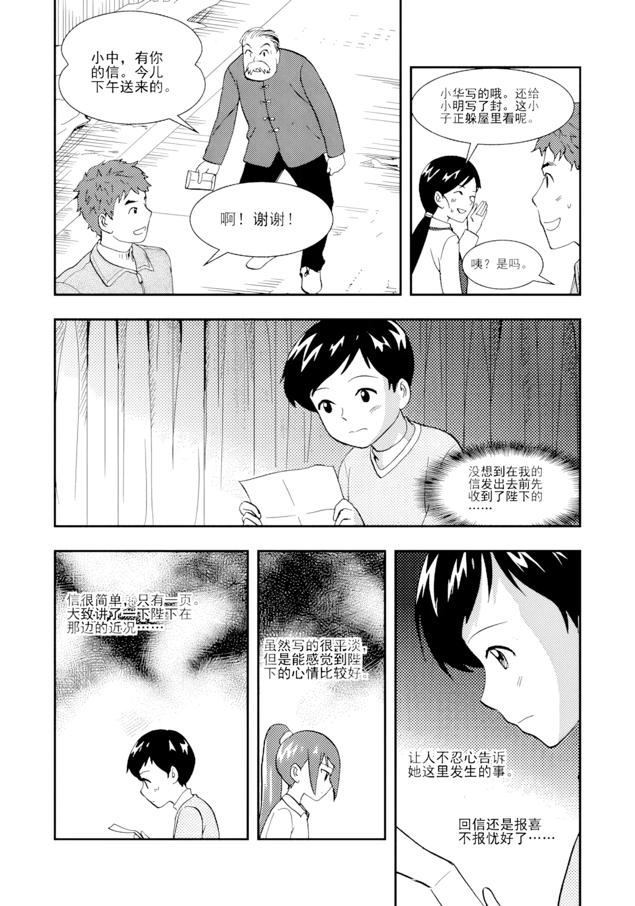 [ZCloud]Audience with Her Majesty the Queen II Vol. 2 | All Hail Empress Her Majesty II[Chinese] [upscaled] Page 59