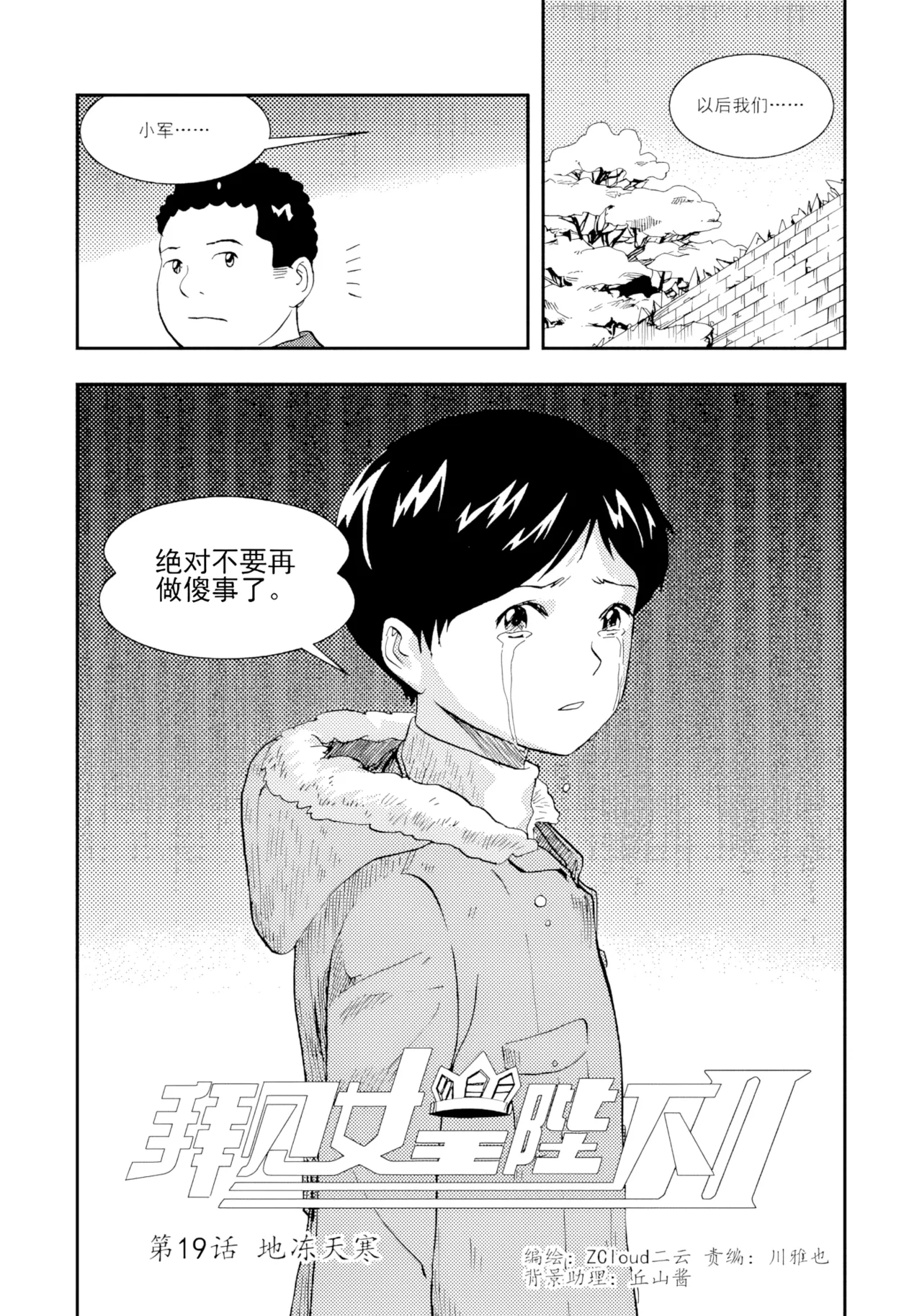 [ZCloud]Audience with Her Majesty the Queen II Vol. 2 | All Hail Empress Her Majesty II[Chinese] [upscaled] Page 6