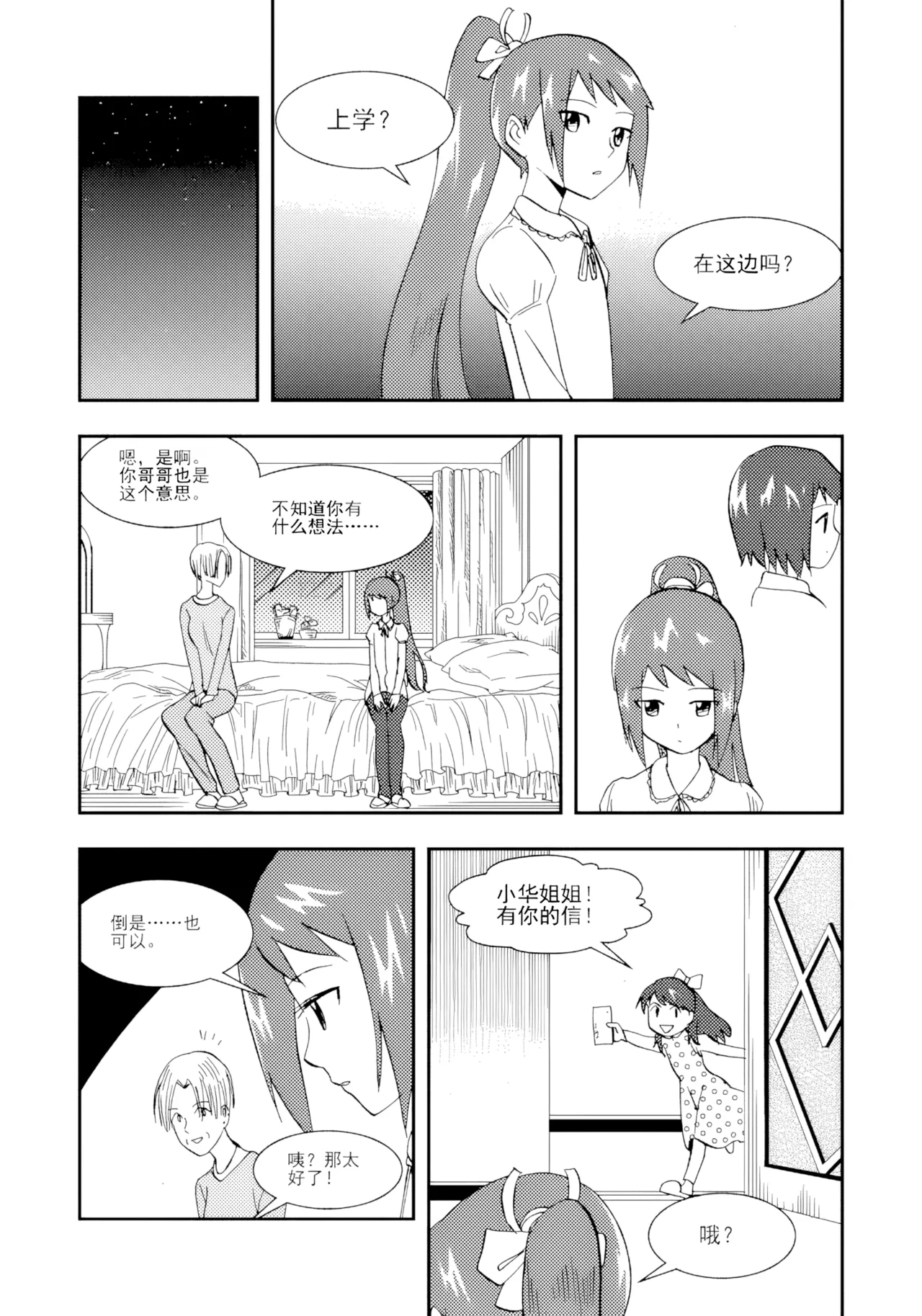[ZCloud]Audience with Her Majesty the Queen II Vol. 2 | All Hail Empress Her Majesty II[Chinese] [upscaled] Page 62