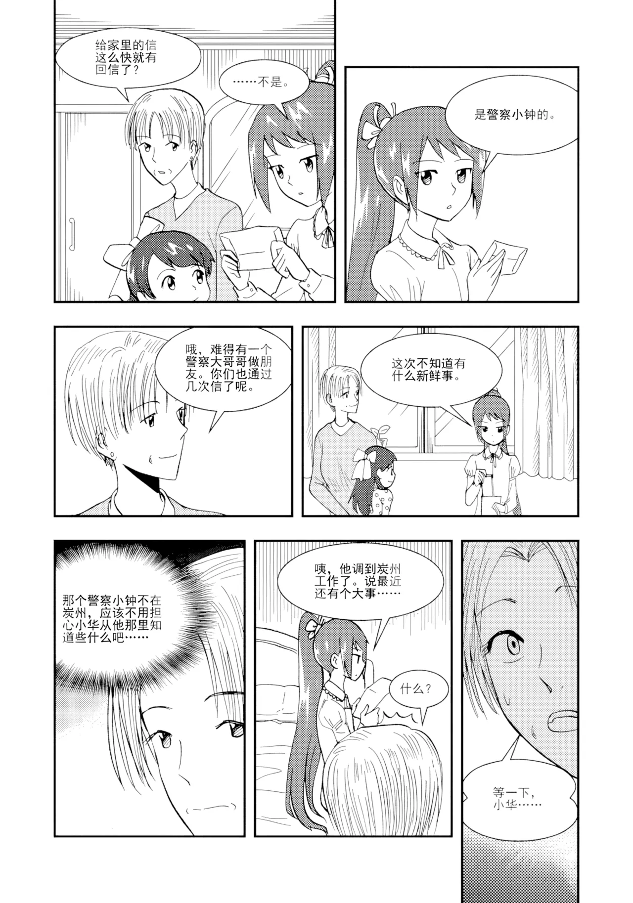 [ZCloud]Audience with Her Majesty the Queen II Vol. 2 | All Hail Empress Her Majesty II[Chinese] [upscaled] Page 63