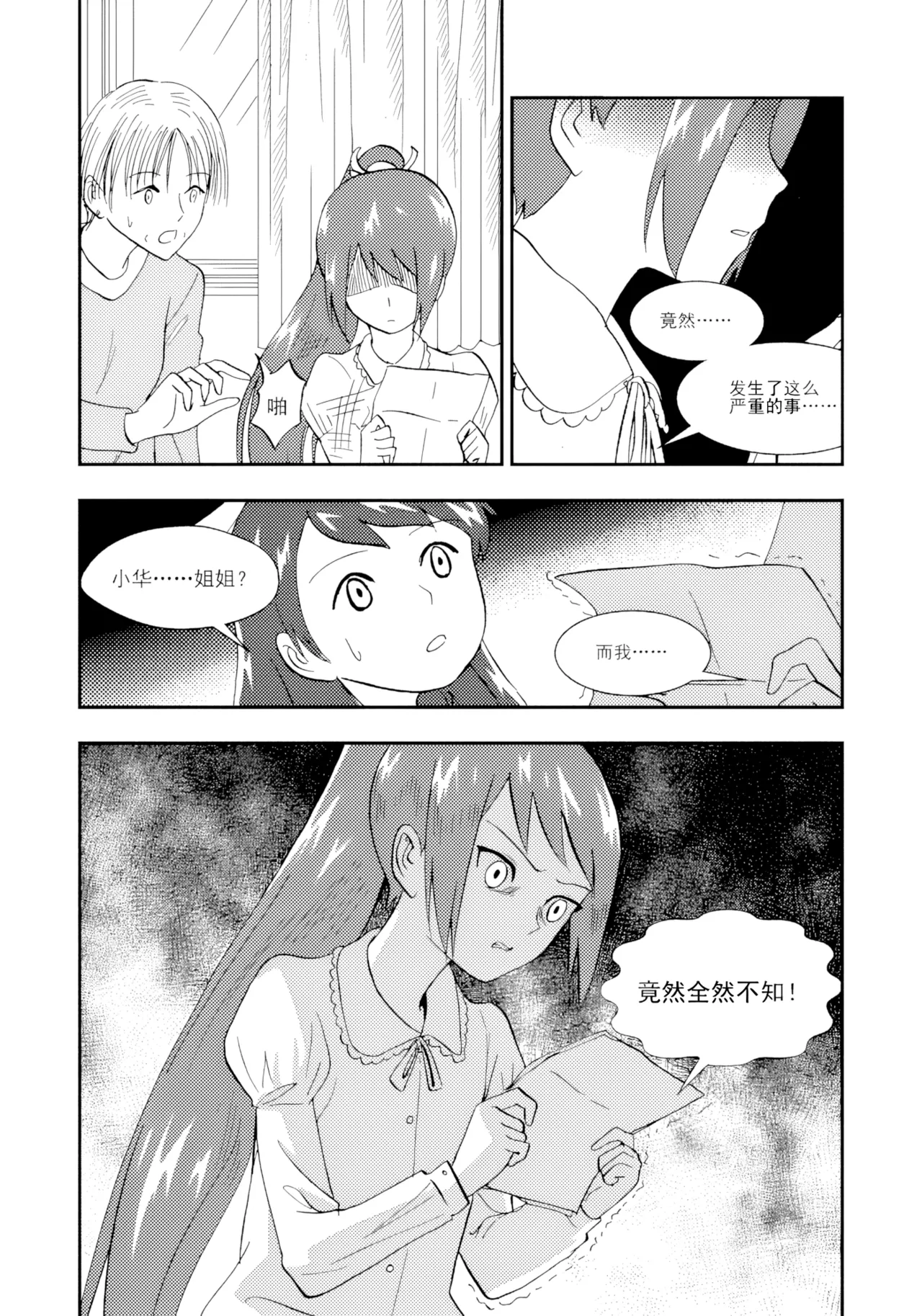 [ZCloud]Audience with Her Majesty the Queen II Vol. 2 | All Hail Empress Her Majesty II[Chinese] [upscaled] Page 64