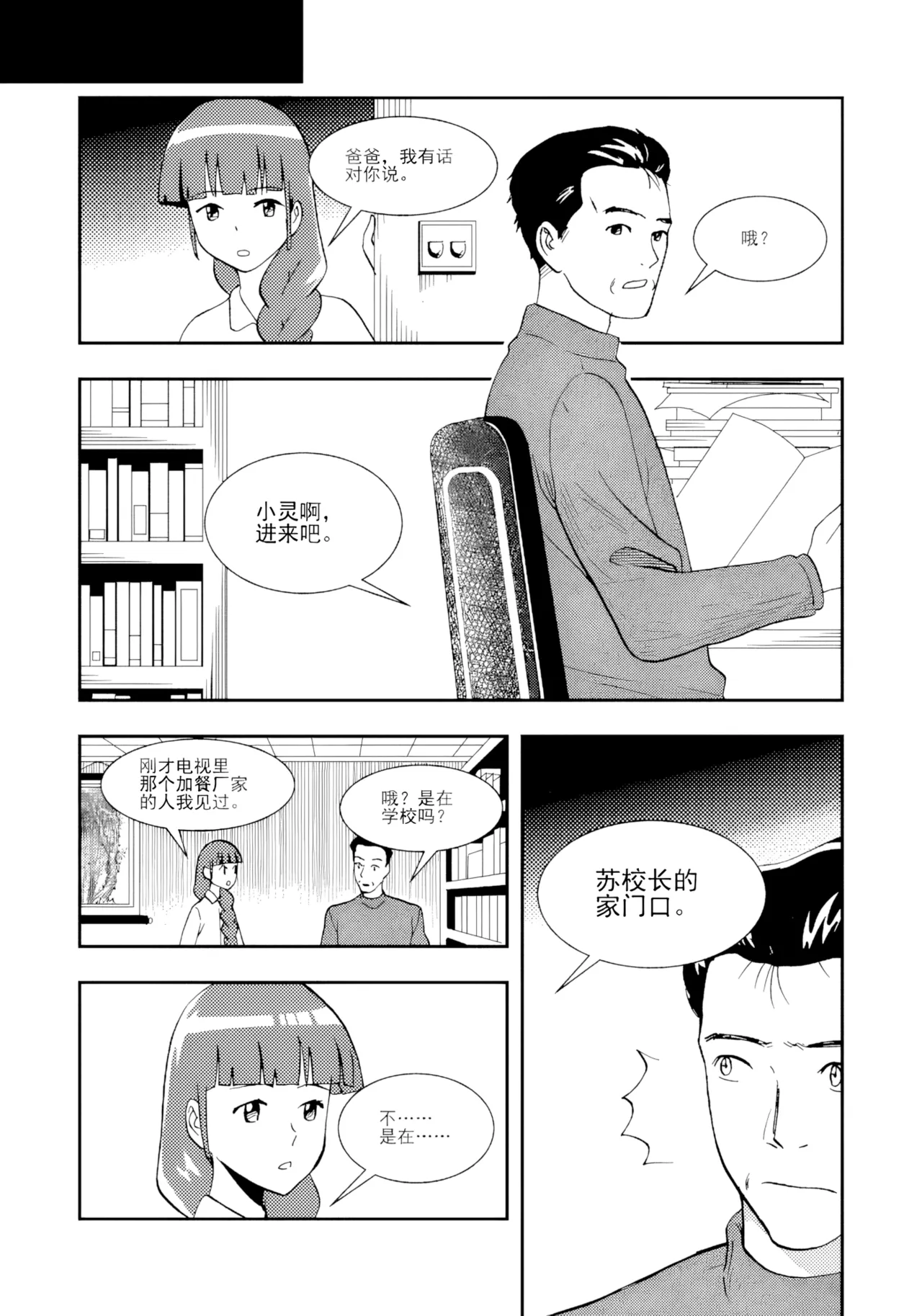 [ZCloud]Audience with Her Majesty the Queen II Vol. 2 | All Hail Empress Her Majesty II[Chinese] [upscaled] Page 65