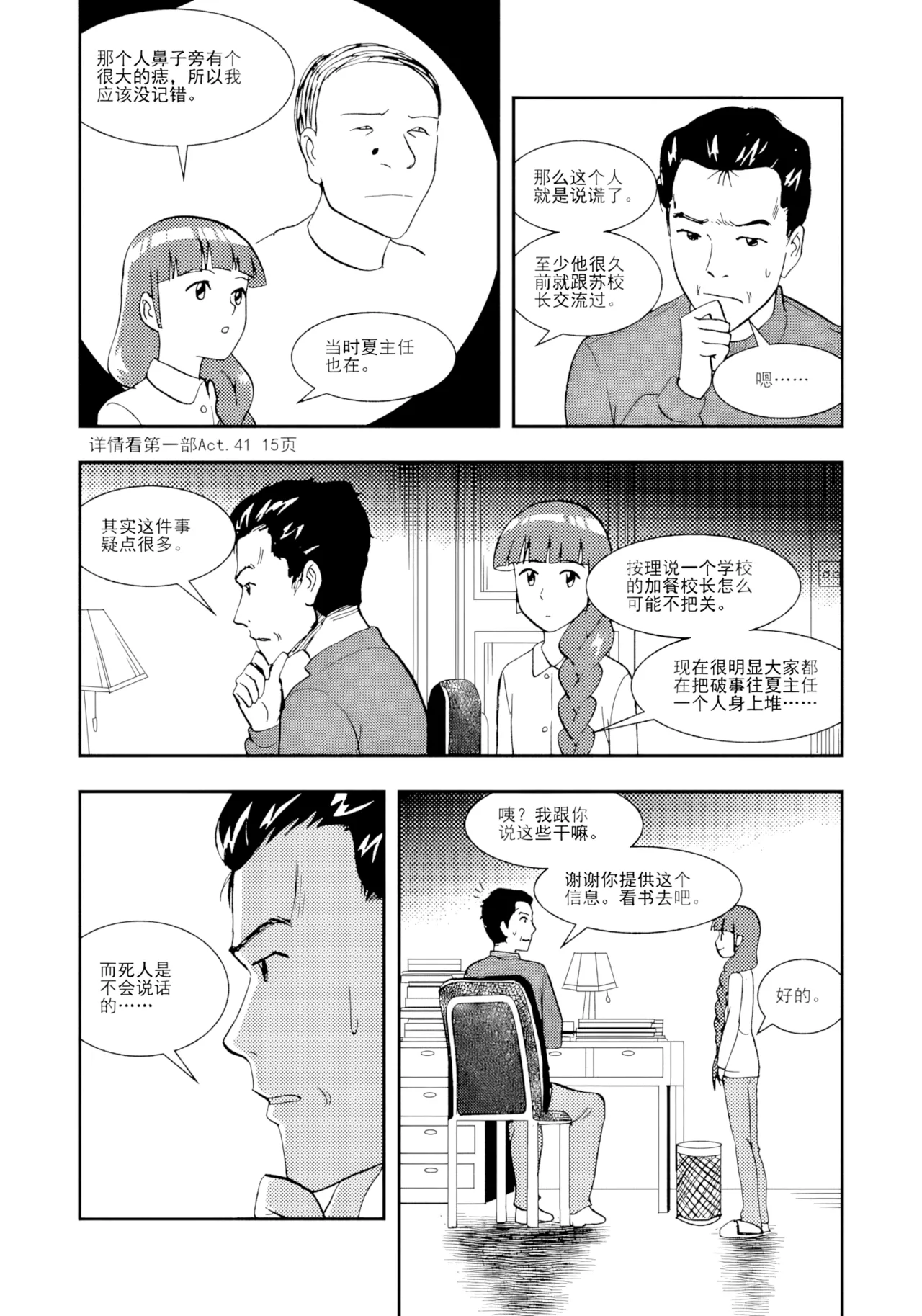 [ZCloud]Audience with Her Majesty the Queen II Vol. 2 | All Hail Empress Her Majesty II[Chinese] [upscaled] Page 66
