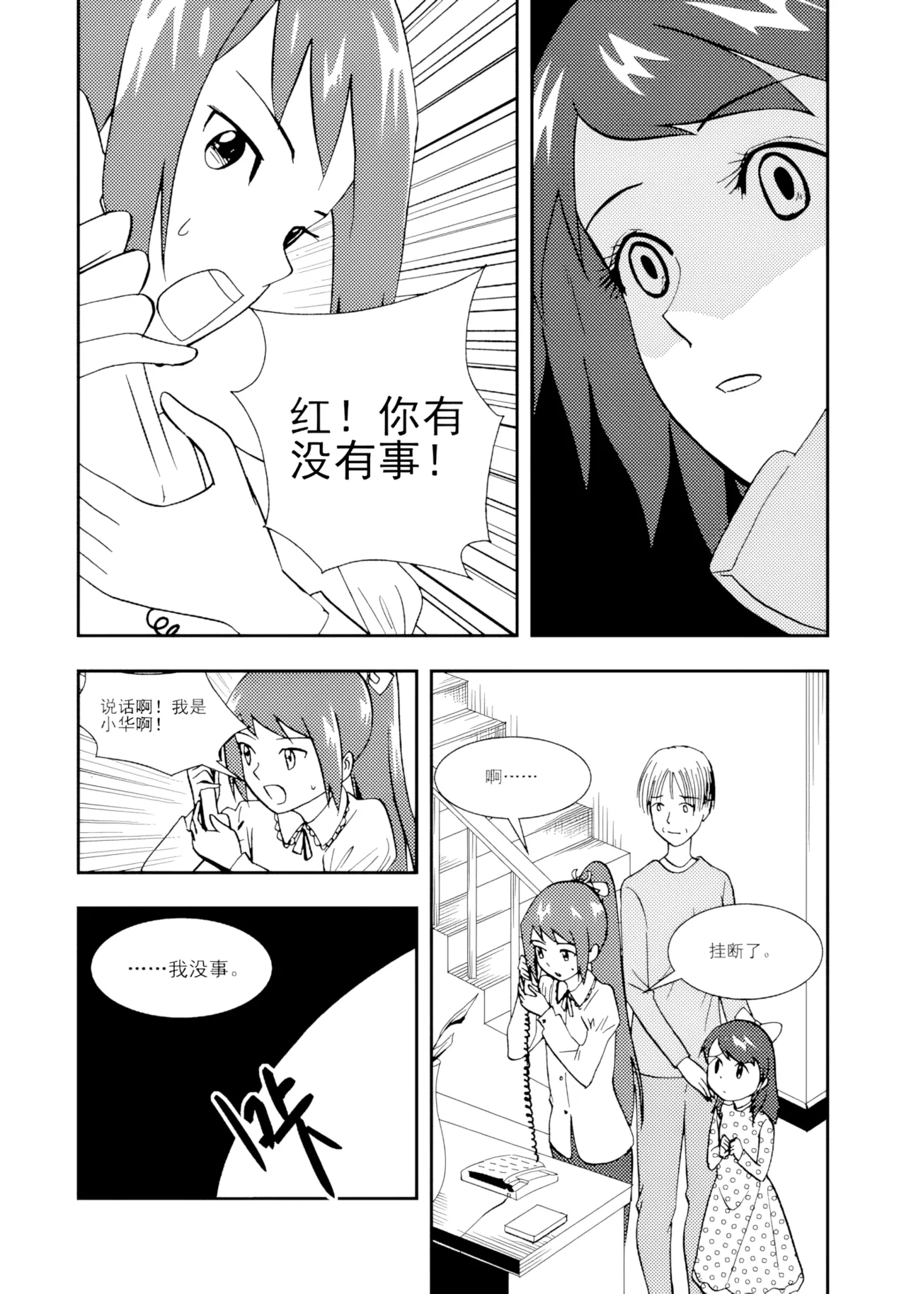 [ZCloud]Audience with Her Majesty the Queen II Vol. 2 | All Hail Empress Her Majesty II[Chinese] [upscaled] Page 68