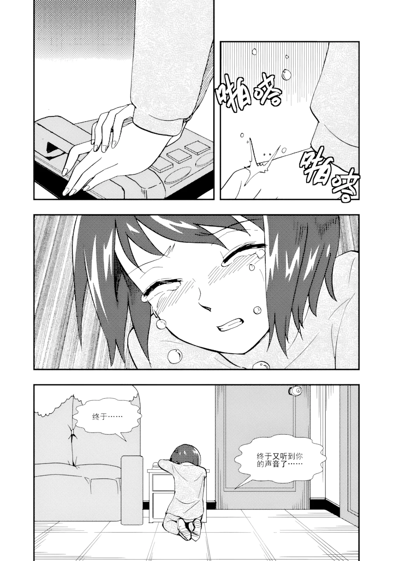 [ZCloud]Audience with Her Majesty the Queen II Vol. 2 | All Hail Empress Her Majesty II[Chinese] [upscaled] Page 69
