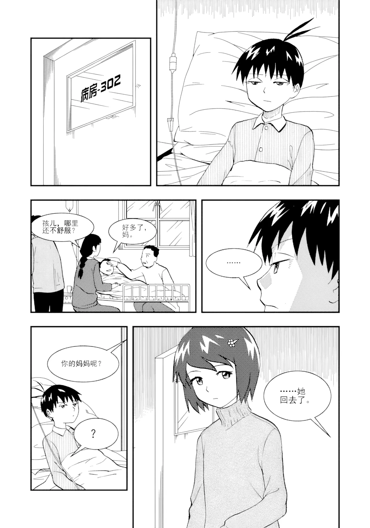 [ZCloud]Audience with Her Majesty the Queen II Vol. 2 | All Hail Empress Her Majesty II[Chinese] [upscaled] Page 7
