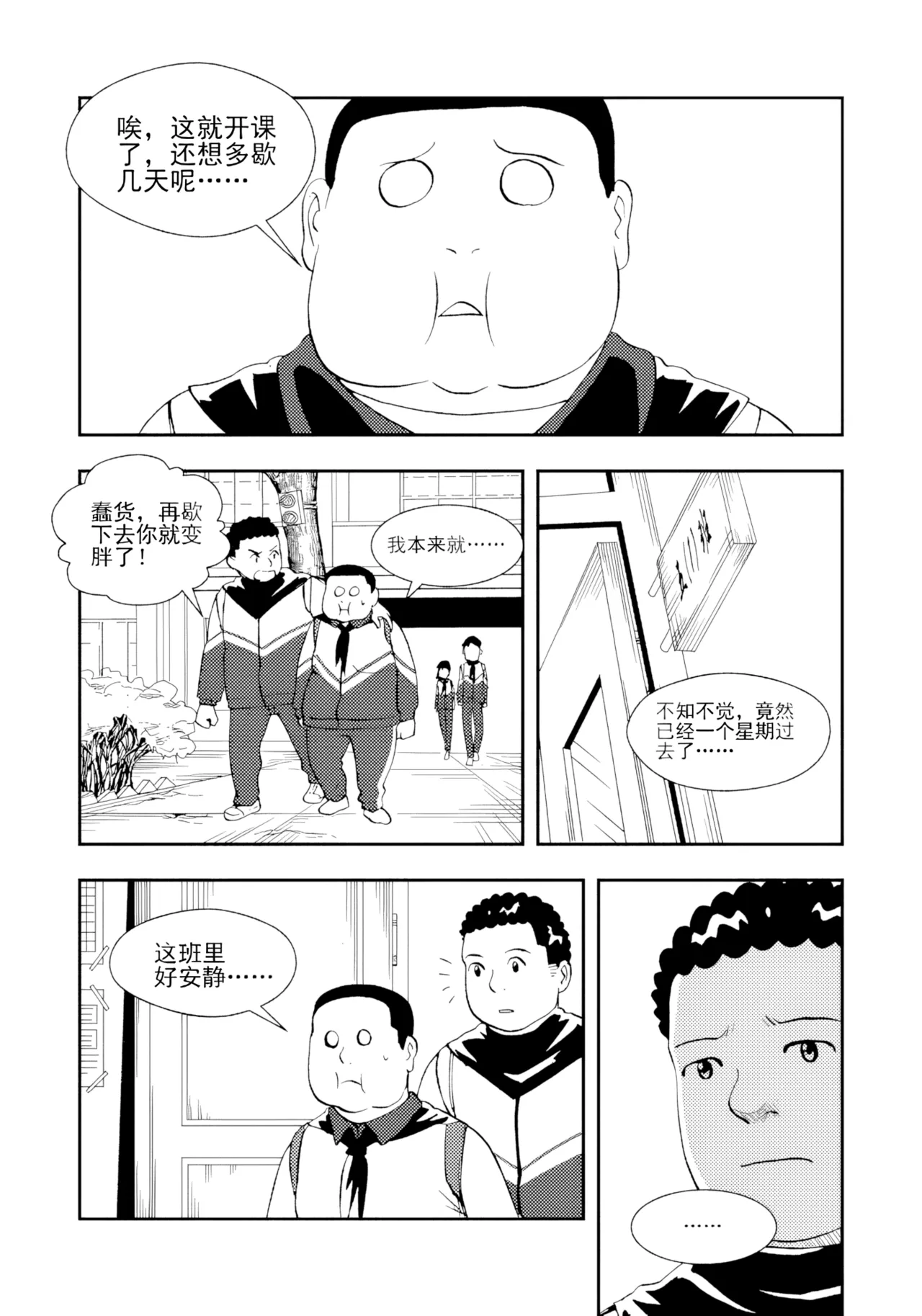 [ZCloud]Audience with Her Majesty the Queen II Vol. 2 | All Hail Empress Her Majesty II[Chinese] [upscaled] Page 71