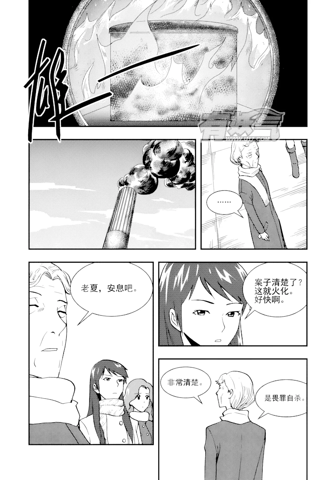 [ZCloud]Audience with Her Majesty the Queen II Vol. 2 | All Hail Empress Her Majesty II[Chinese] [upscaled] Page 73