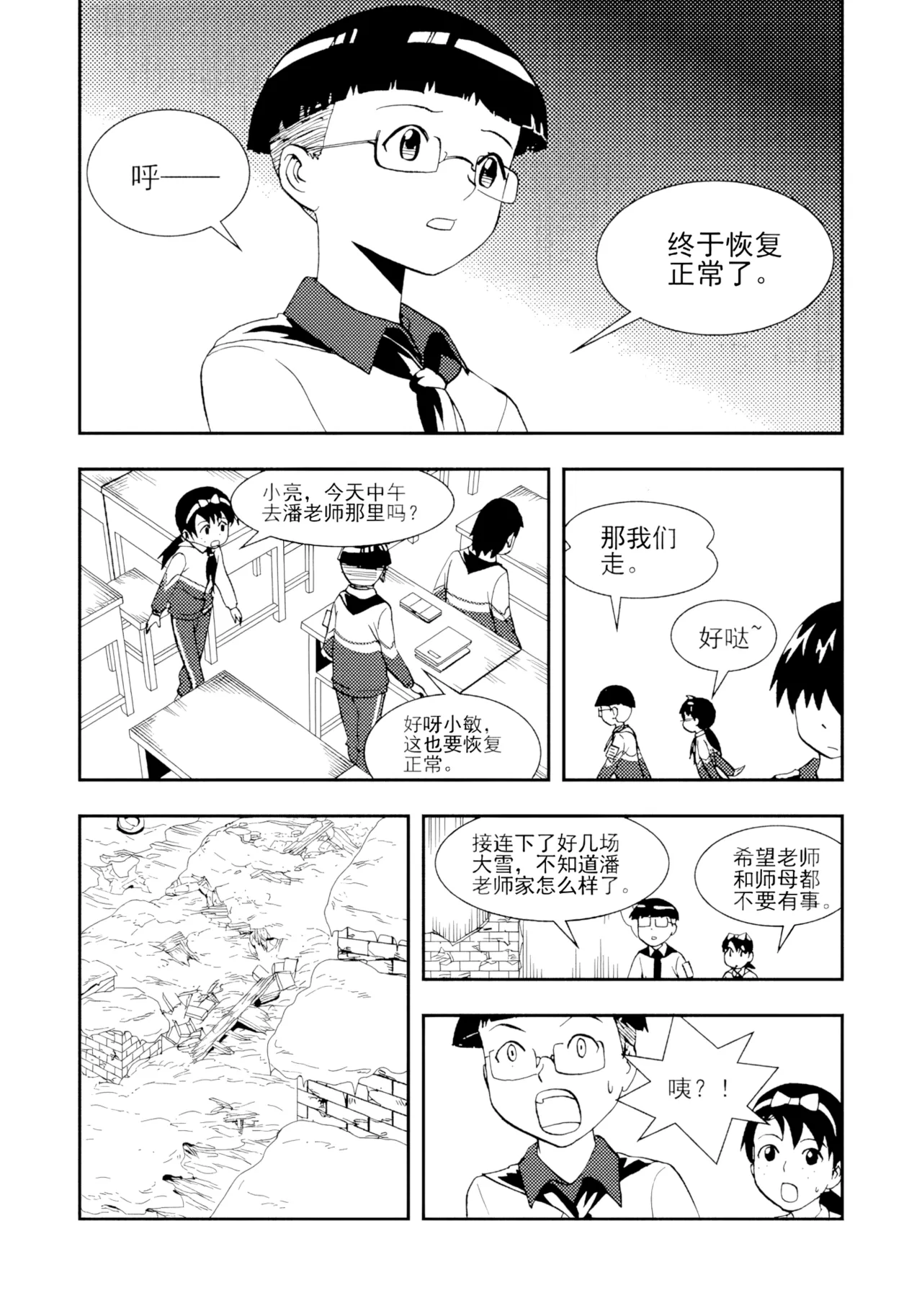 [ZCloud]Audience with Her Majesty the Queen II Vol. 2 | All Hail Empress Her Majesty II[Chinese] [upscaled] Page 75