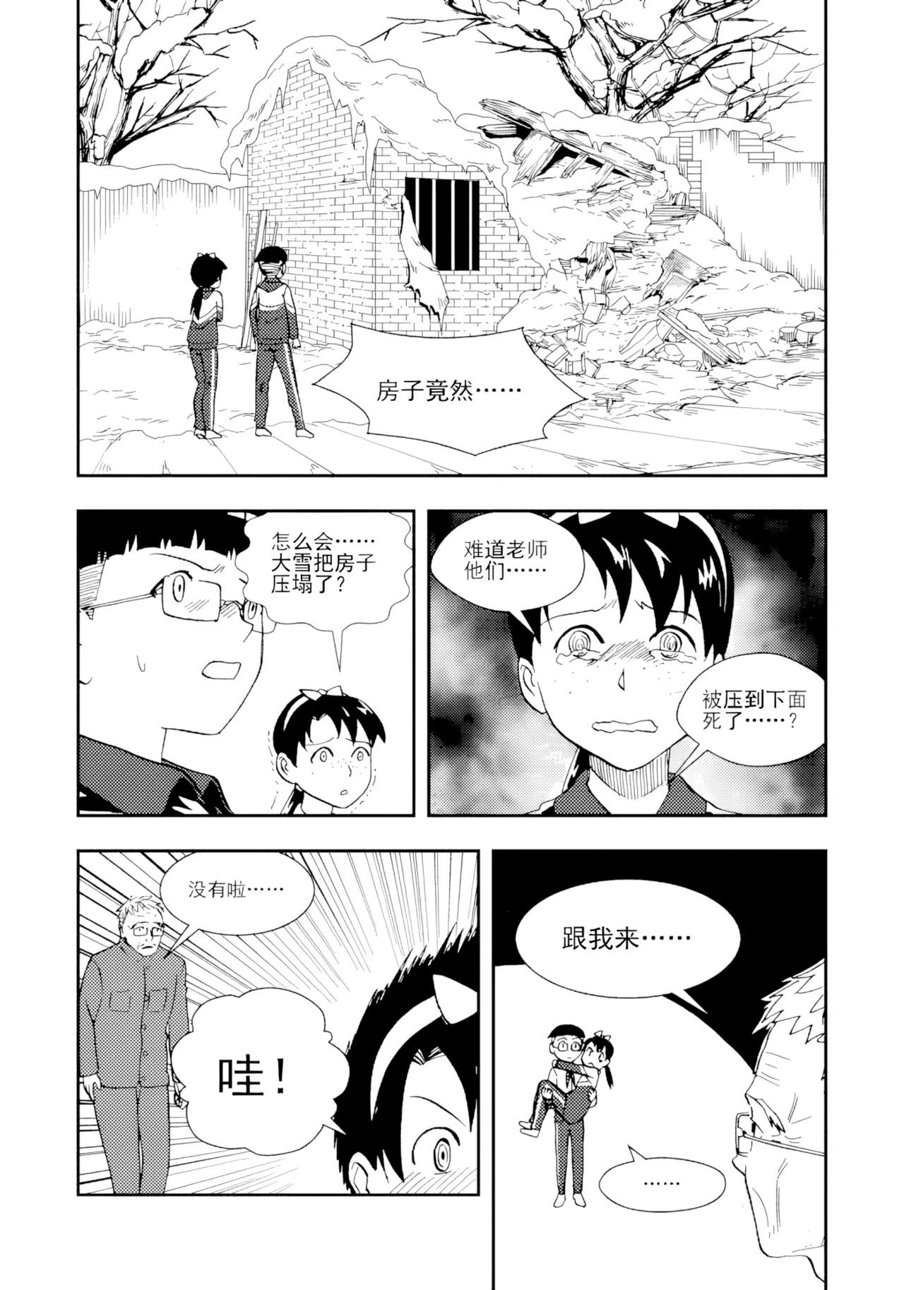 [ZCloud]Audience with Her Majesty the Queen II Vol. 2 | All Hail Empress Her Majesty II[Chinese] [upscaled] Page 76