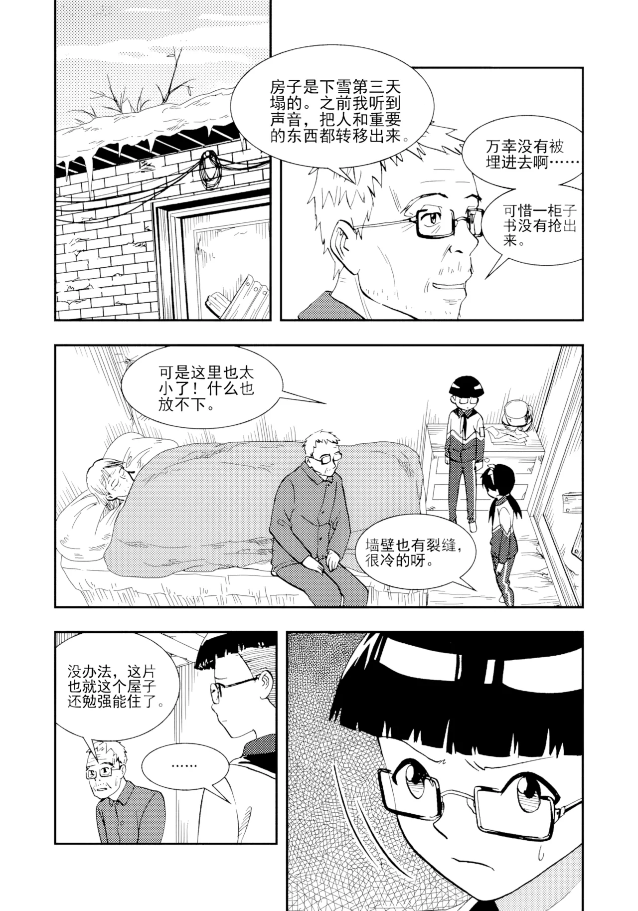 [ZCloud]Audience with Her Majesty the Queen II Vol. 2 | All Hail Empress Her Majesty II[Chinese] [upscaled] Page 77