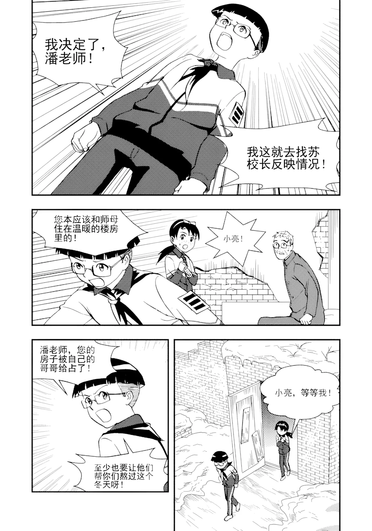 [ZCloud]Audience with Her Majesty the Queen II Vol. 2 | All Hail Empress Her Majesty II[Chinese] [upscaled] Page 78
