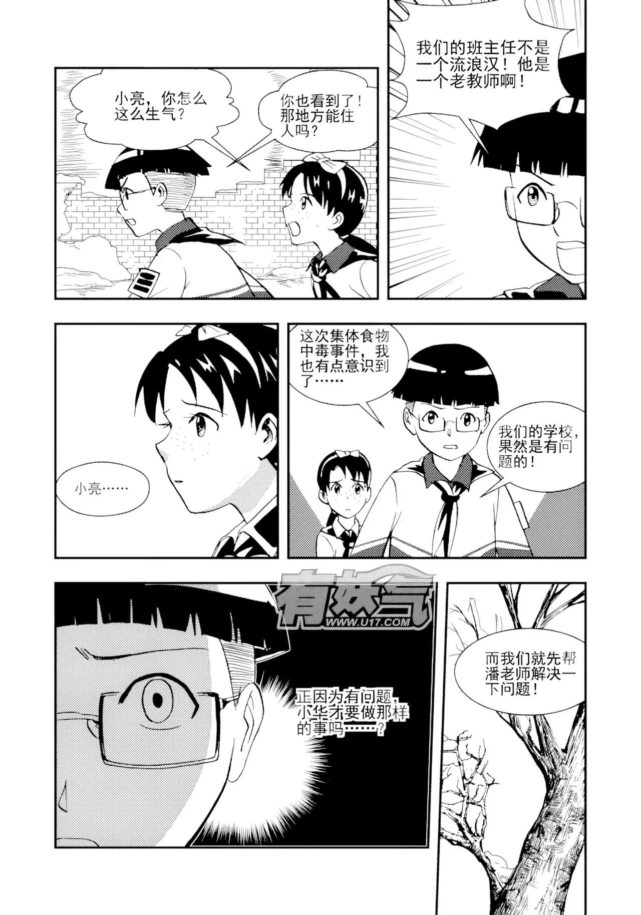 [ZCloud]Audience with Her Majesty the Queen II Vol. 2 | All Hail Empress Her Majesty II[Chinese] [upscaled] Page 79