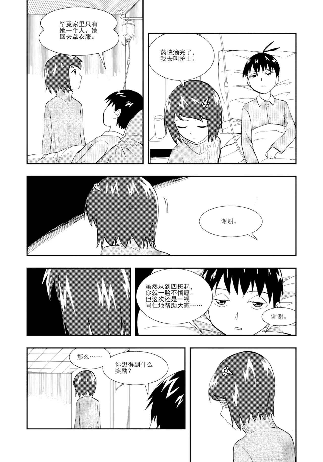 [ZCloud]Audience with Her Majesty the Queen II Vol. 2 | All Hail Empress Her Majesty II[Chinese] [upscaled] Page 8